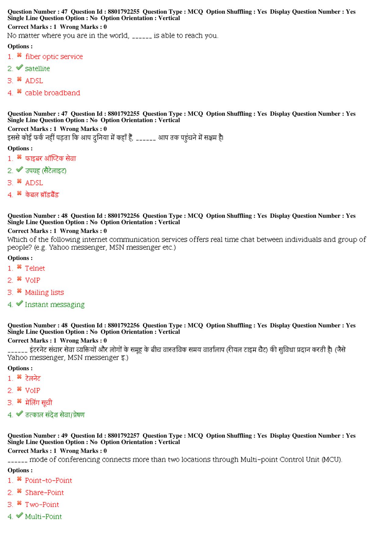 MP CPCT 05th Oct 2019 Scribe CPCT Question Paper Shift 2 - Page 21