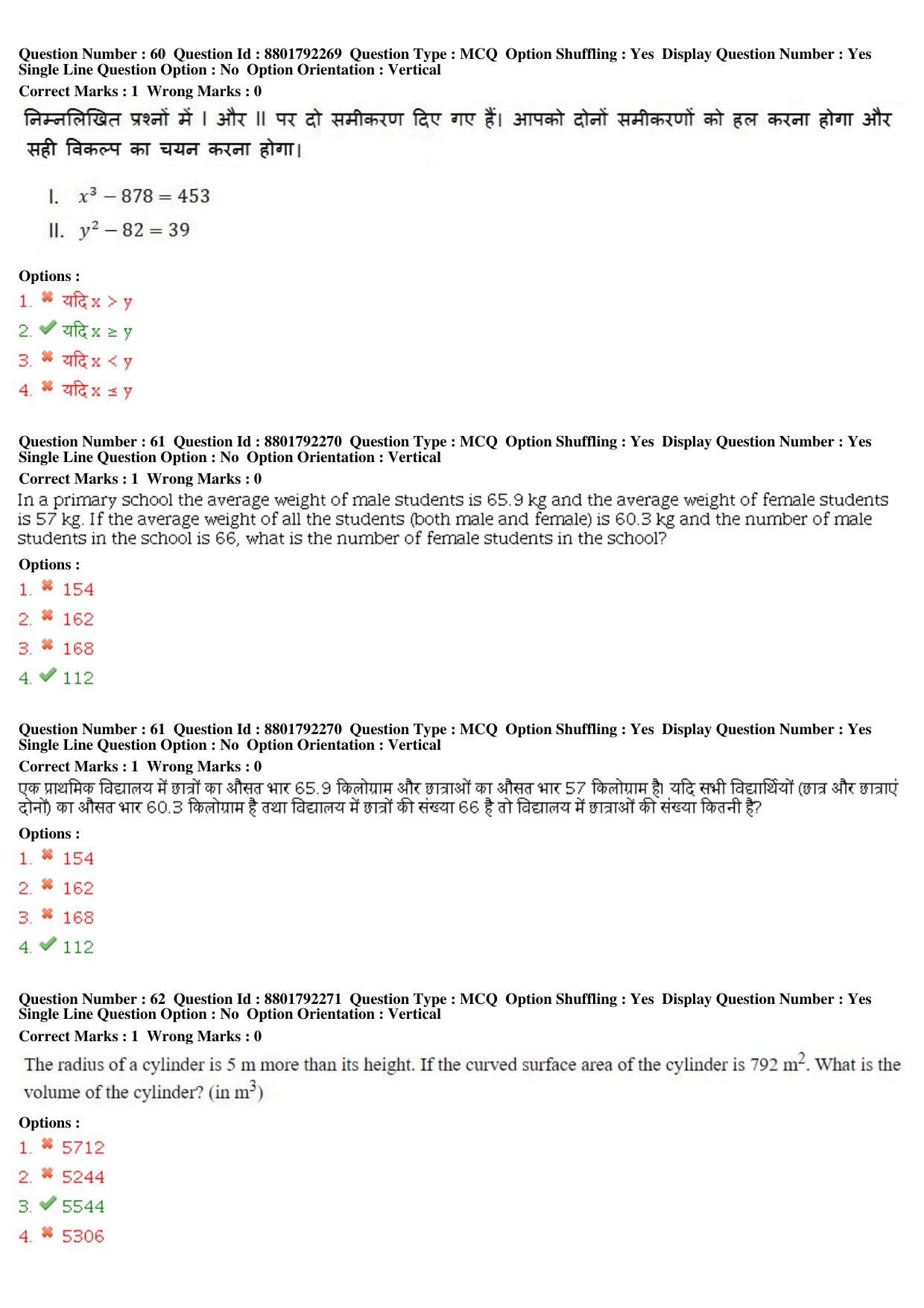 MP CPCT 05th Oct 2019 Scribe CPCT Question Paper Shift 2 - Page 29