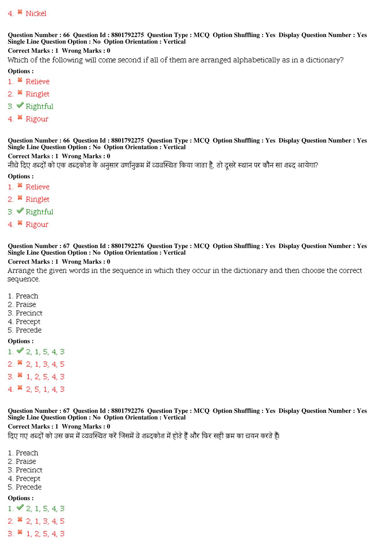 MP CPCT 05th Oct 2019 Scribe CPCT Question Paper Shift 2 - Page 32