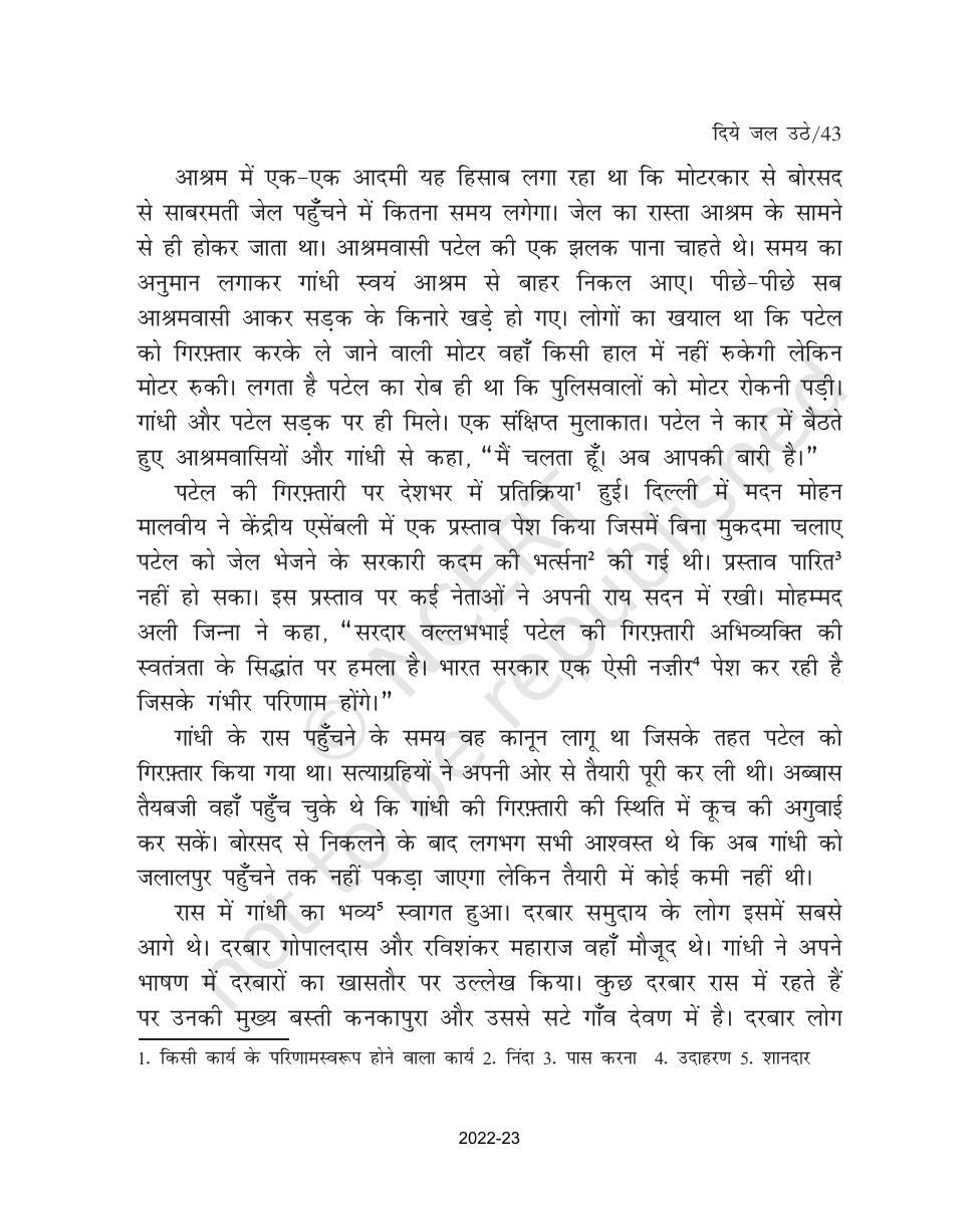 NCERT Book for Class 9 Hindi Sanchayan Chapter 6 दिये जल उठे - Page 3