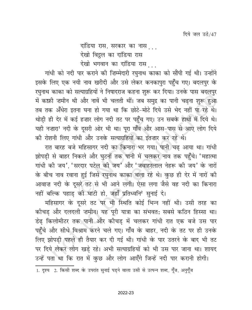 NCERT Book for Class 9 Hindi Sanchayan Chapter 6 दिये जल उठे - Page 7
