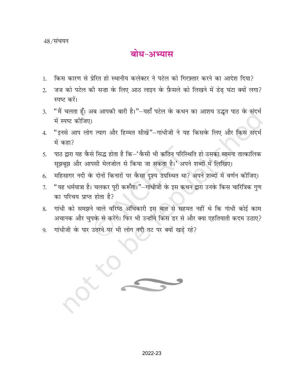 NCERT Book for Class 9 Hindi Sanchayan Chapter 6 दिये जल उठे - Page 8