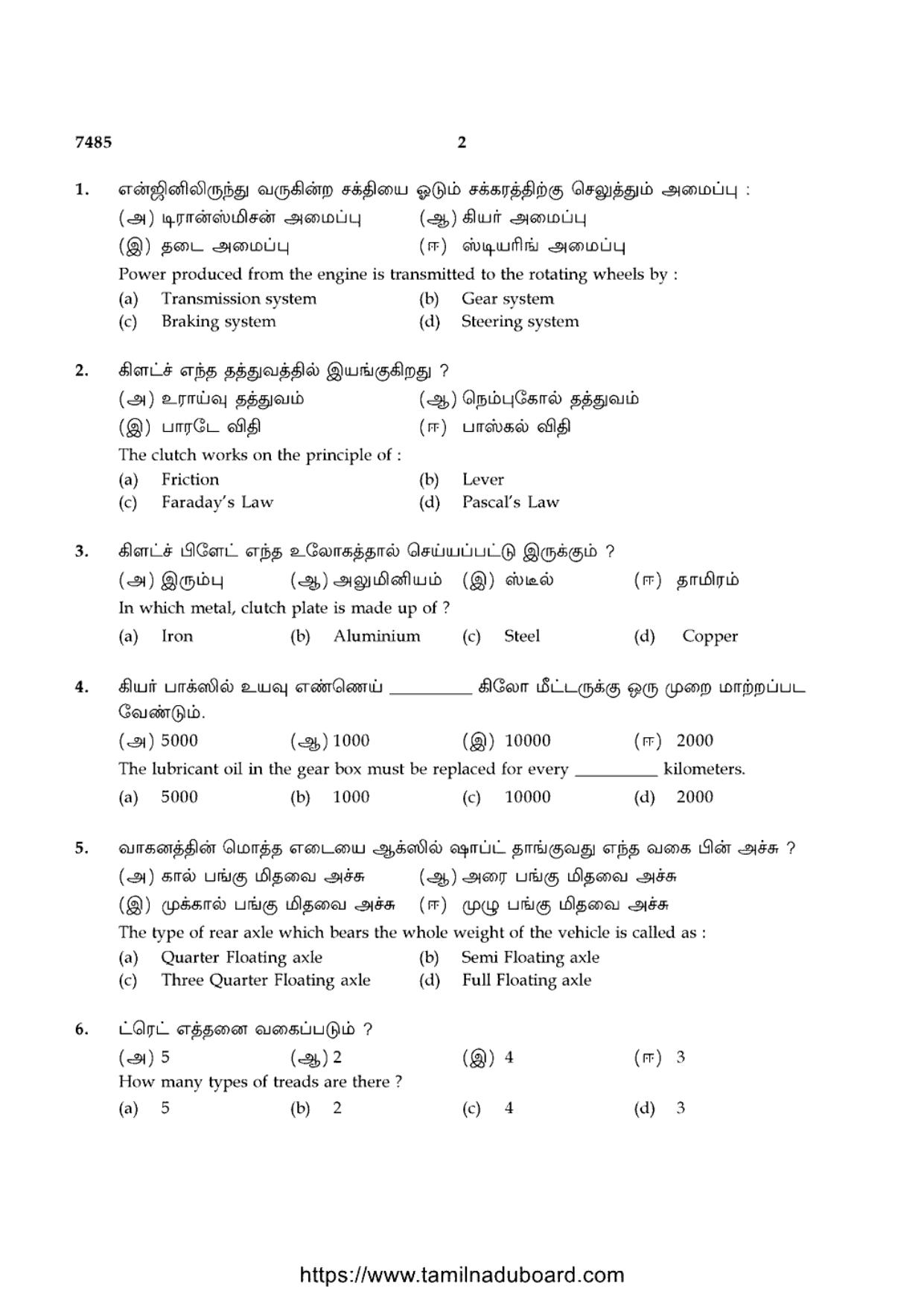 TN Class 12 2024 Basic Automobile Engineering Question Papers - Page 2