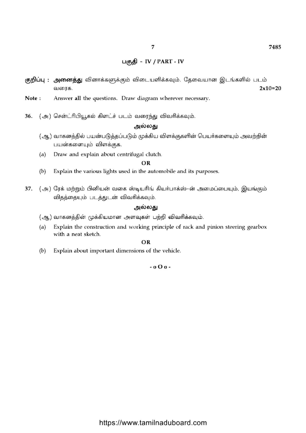 TN Class 12 2024 Basic Automobile Engineering Question Papers - Page 7