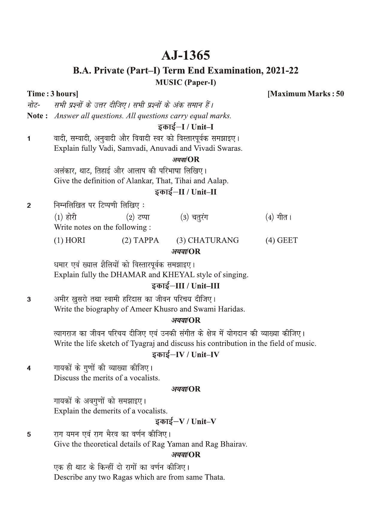 Bilaspur University Question Paper 2021-2022:B.A. Part-I (One) (Private) Indian Music Paper 1 - Page 1