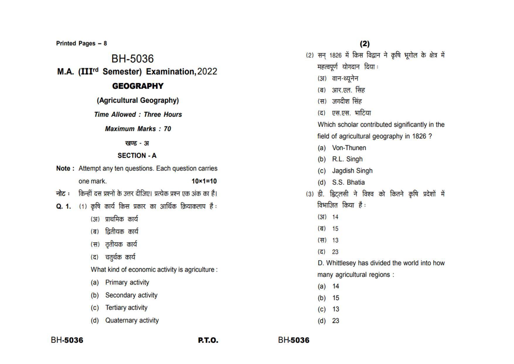 Sarguja University Question Paper - 2022 : M.A. In Geography (Third sem.)Agricultural Geography Paper 1 - Page 1