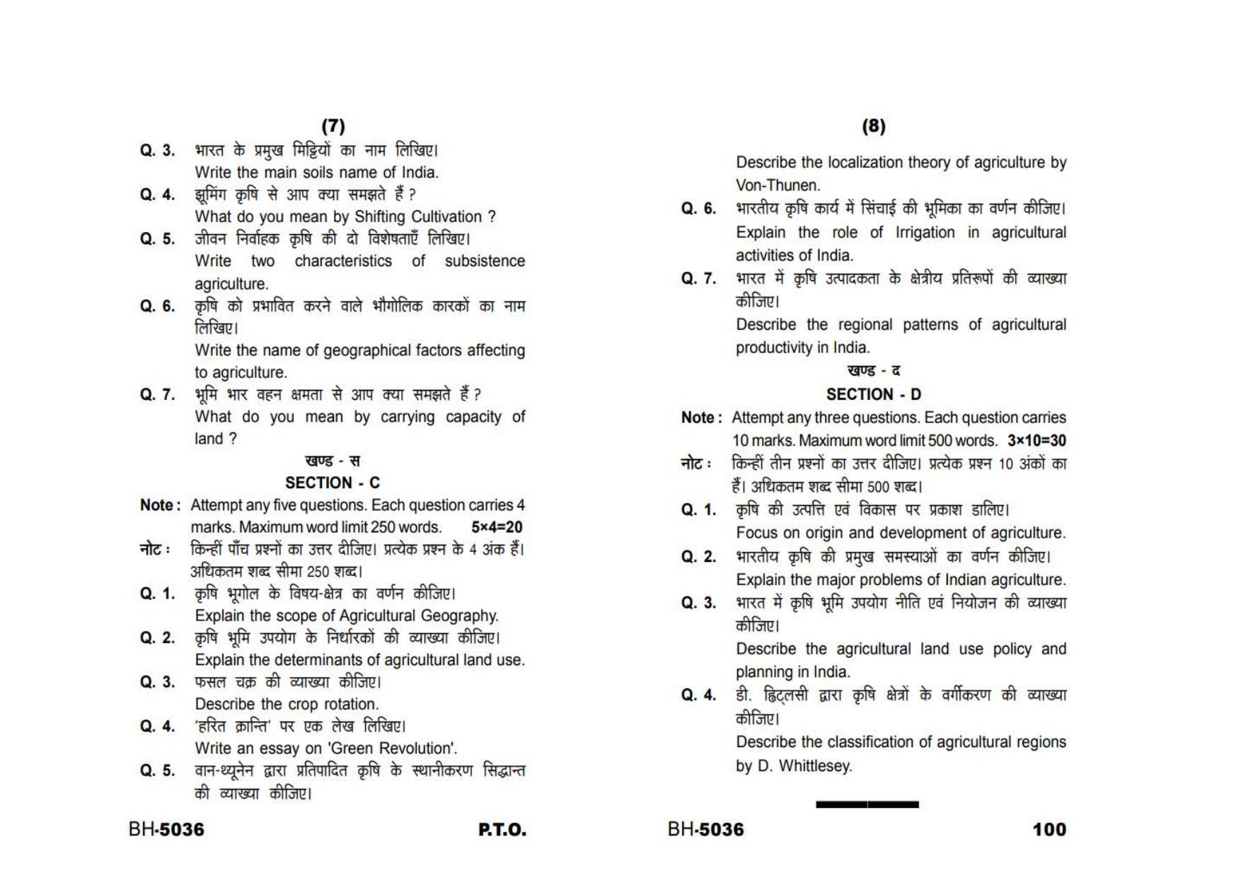 Sarguja University Question Paper - 2022 : M.A. In Geography (Third sem.)Agricultural Geography Paper 1 - Page 4