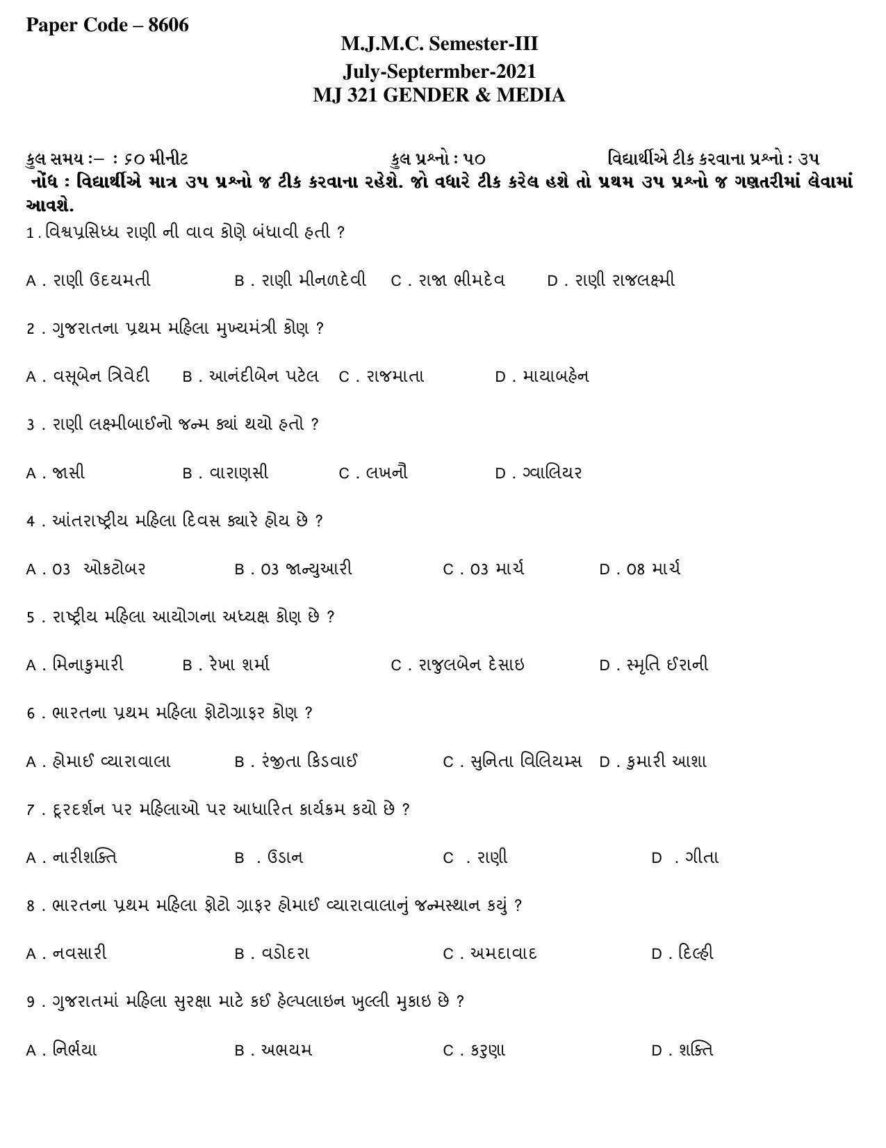 Hemchand North Gujarat University Sample Paper July-Sept 2021: M.J.M.C. Sem-III MJ 321 Gender & Media - Page 1