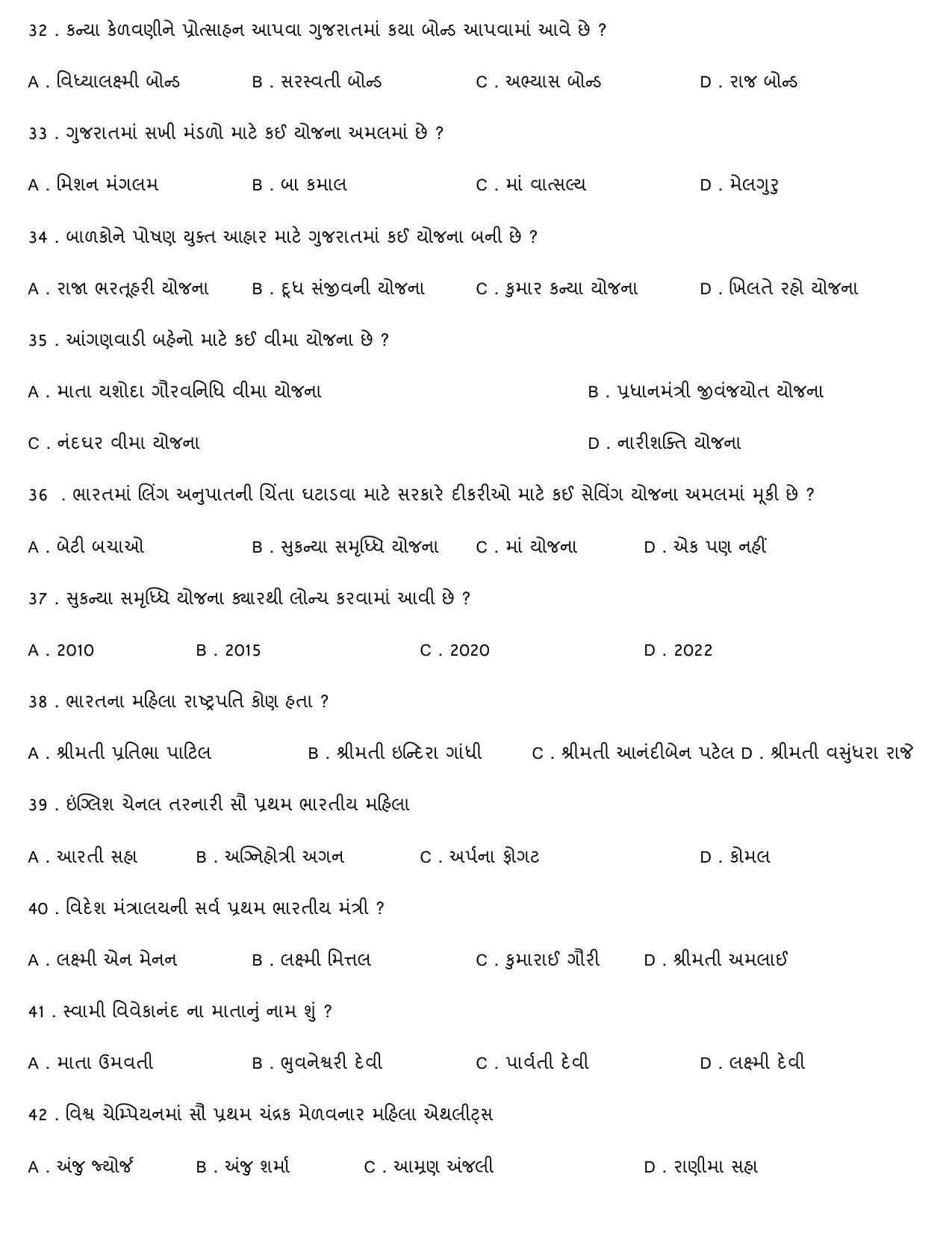 Hemchand North Gujarat University Sample Paper July-Sept 2021: M.J.M.C. Sem-III MJ 321 Gender & Media - Page 4