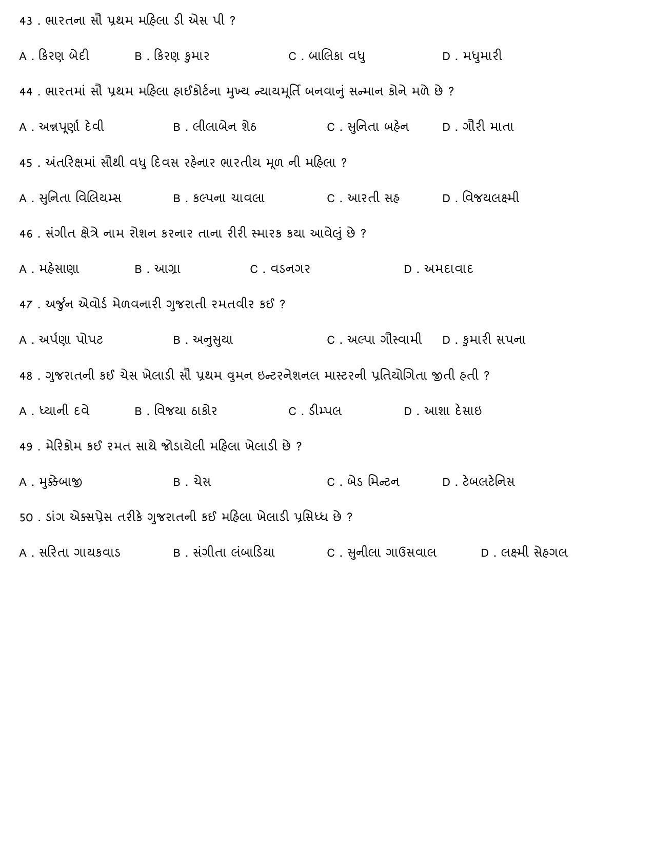 Hemchand North Gujarat University Sample Paper July-Sept 2021: M.J.M.C. Sem-III MJ 321 Gender & Media - Page 5