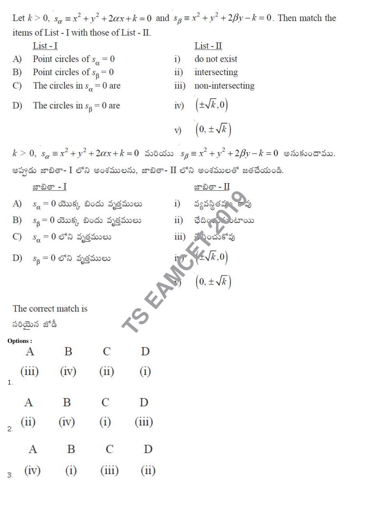 TS EAMCET 2019 Engineering Question Paper with Key (4 May 2019 Afternoon) - Page 41