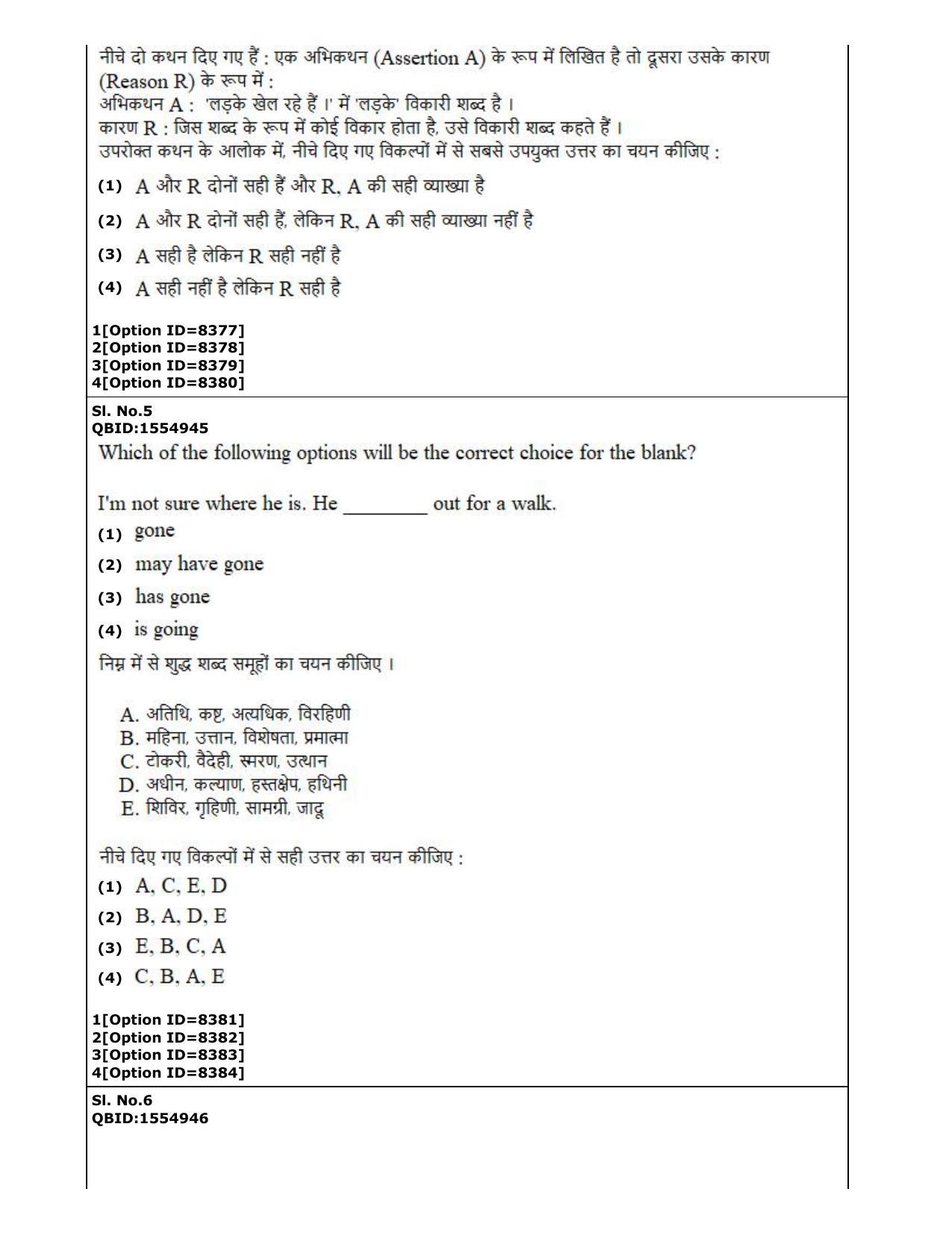 CUET (PG) 2022: PGQP-18 Applied Geography and Geoinformatics Geo-informatics (3-09-2022) Question Paper - Page 3
