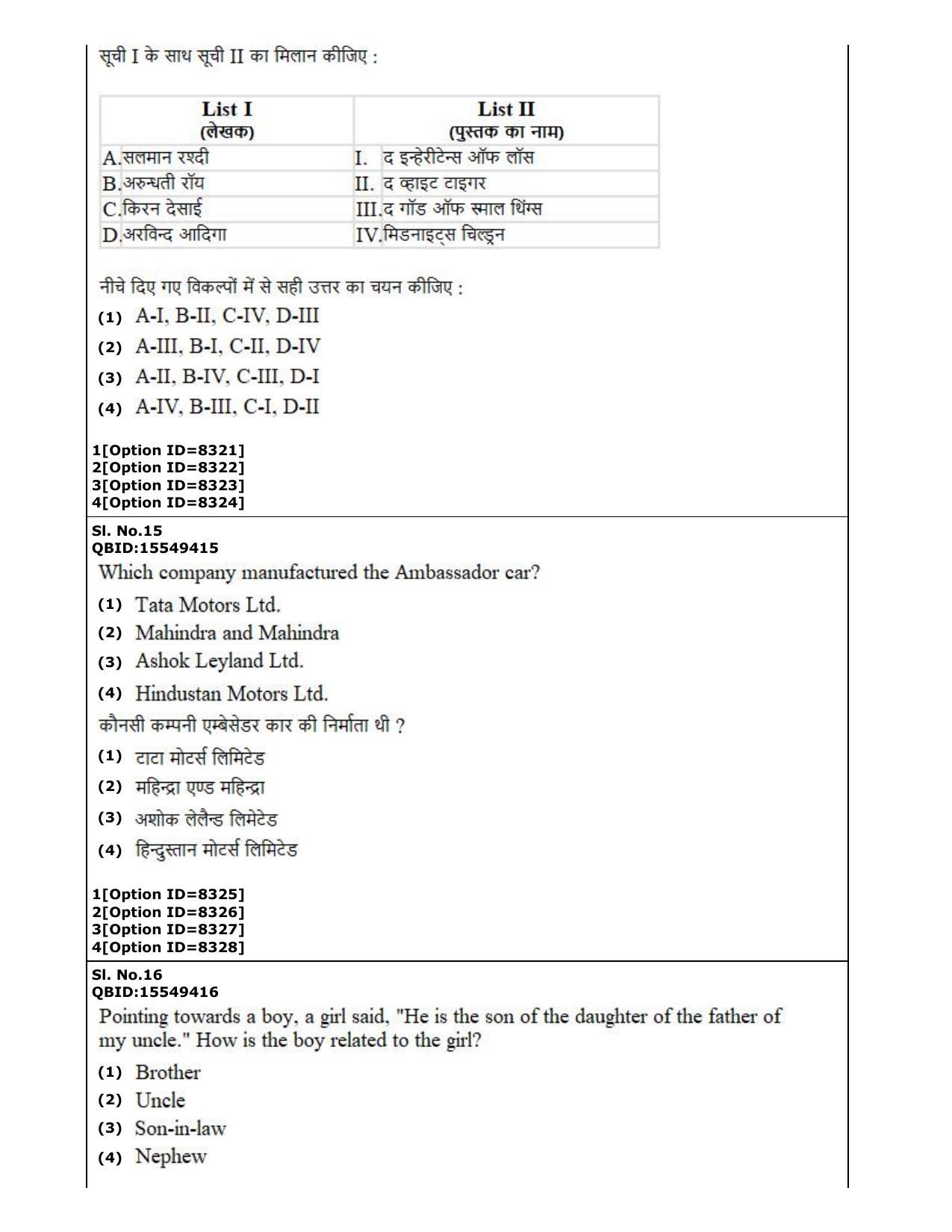 CUET (PG) 2022: PGQP-18 Applied Geography and Geoinformatics Geo-informatics (3-09-2022) Question Paper - Page 10