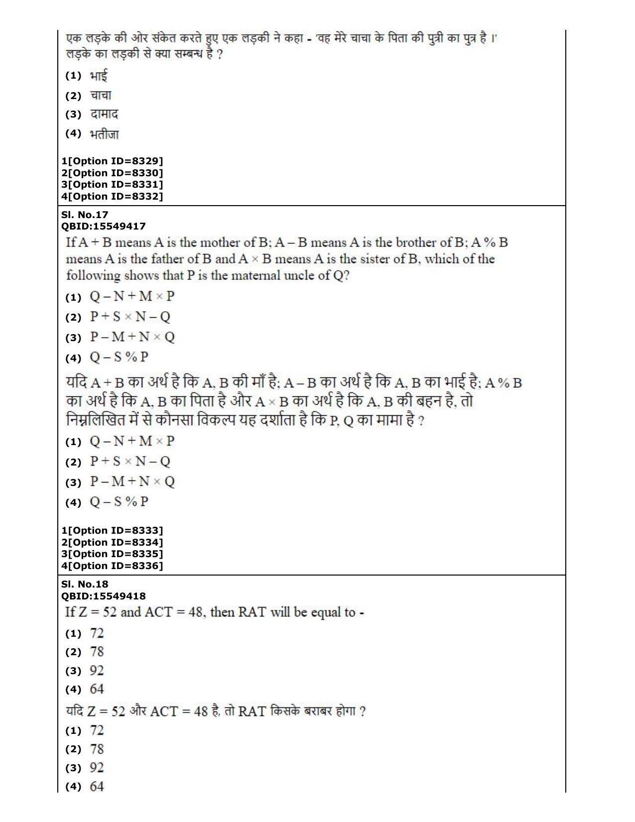 CUET (PG) 2022: PGQP-18 Applied Geography and Geoinformatics Geo-informatics (3-09-2022) Question Paper - Page 11