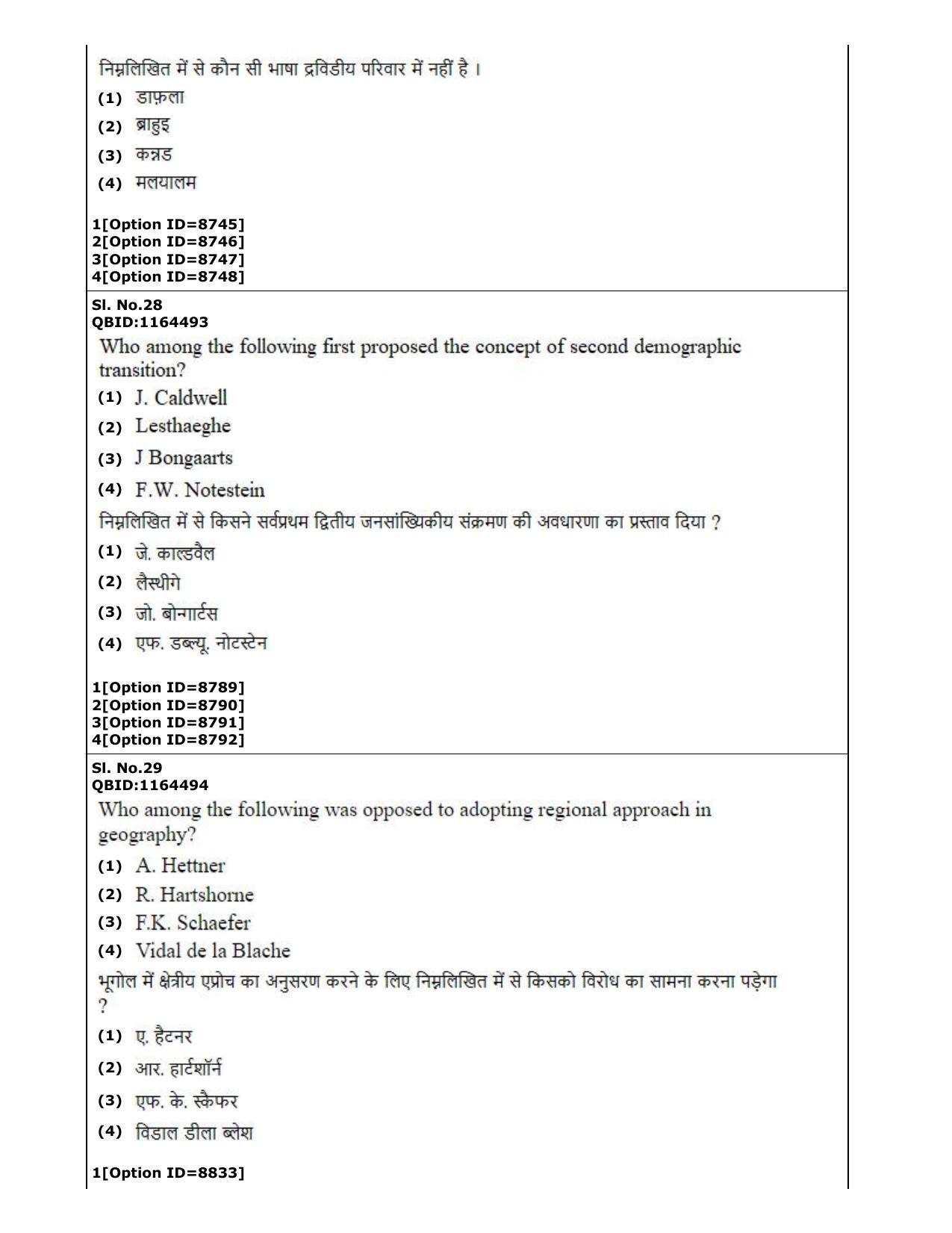 CUET (PG) 2022: PGQP-18 Applied Geography and Geoinformatics Geo-informatics (3-09-2022) Question Paper - Page 16