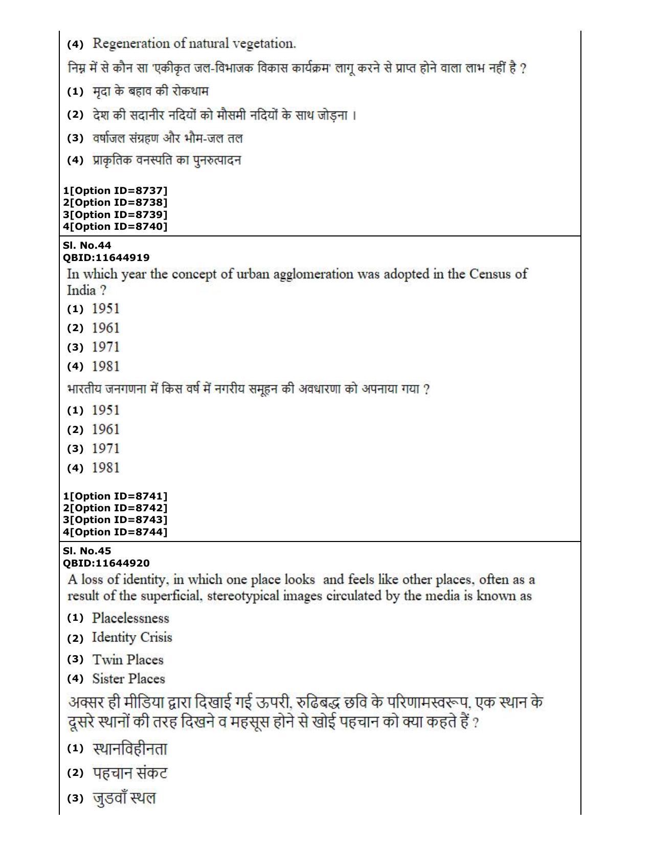 CUET (PG) 2022: PGQP-18 Applied Geography and Geoinformatics Geo-informatics (3-09-2022) Question Paper - Page 23
