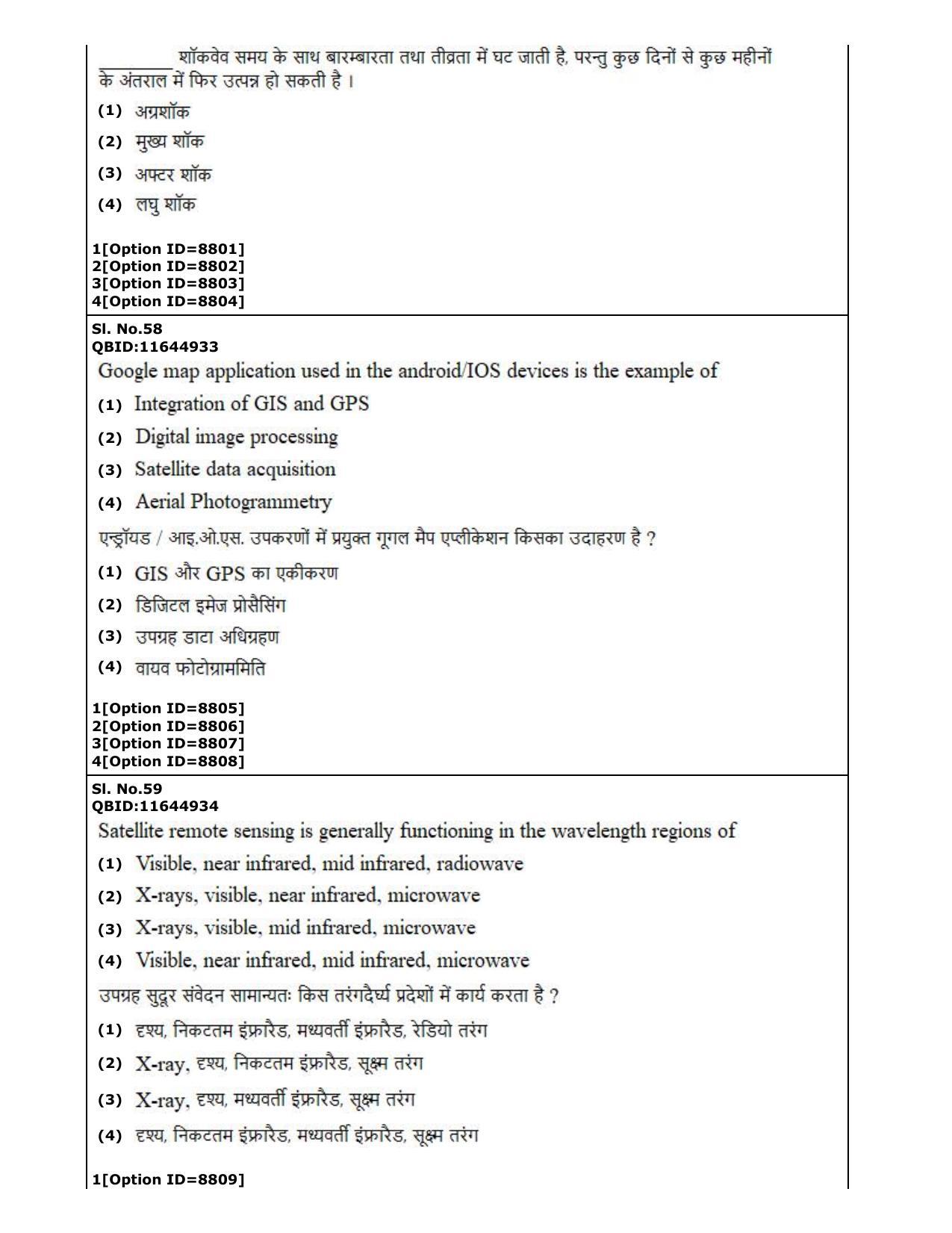 CUET (PG) 2022: PGQP-18 Applied Geography and Geoinformatics Geo-informatics (3-09-2022) Question Paper - Page 29