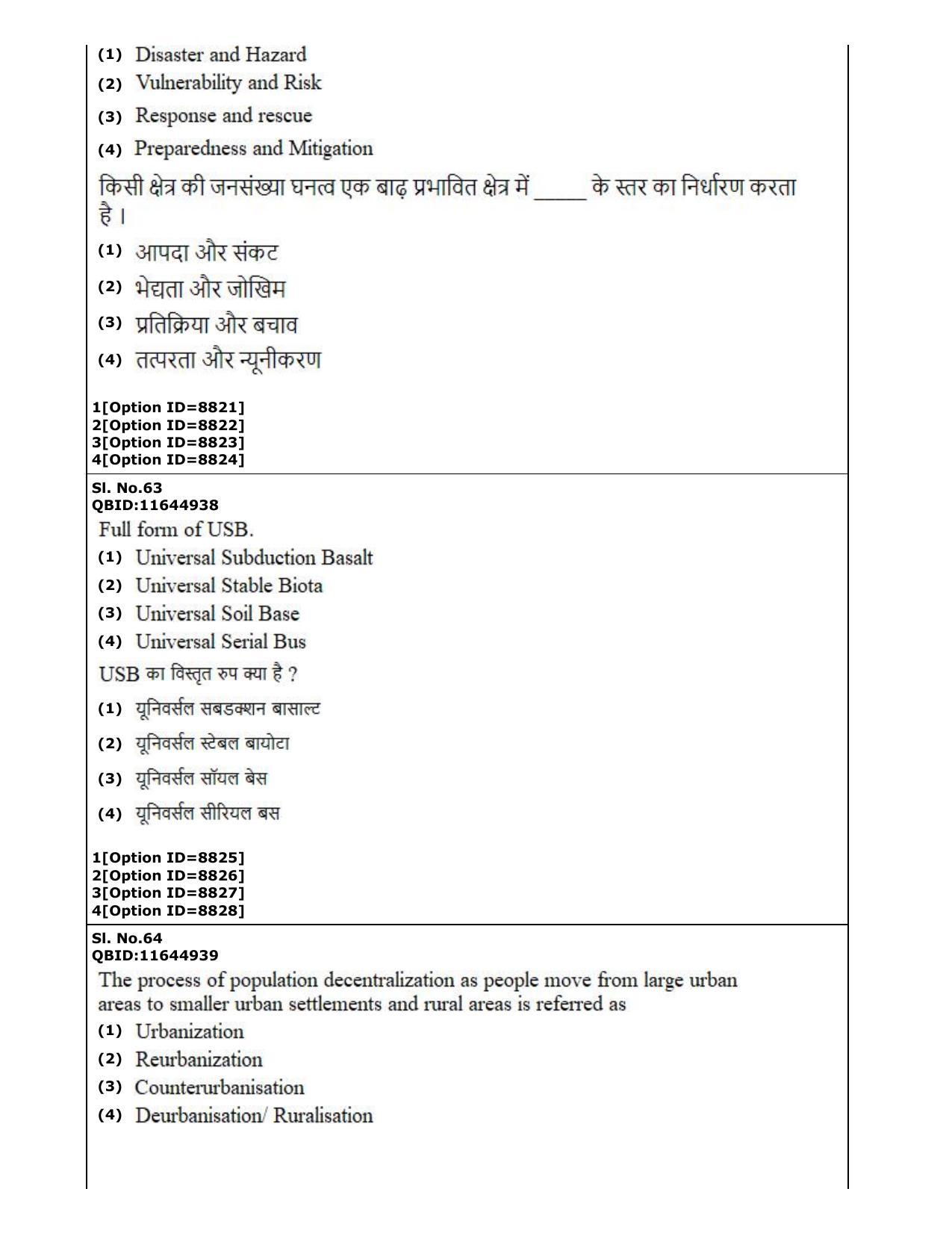 CUET (PG) 2022: PGQP-18 Applied Geography and Geoinformatics Geo-informatics (3-09-2022) Question Paper - Page 31