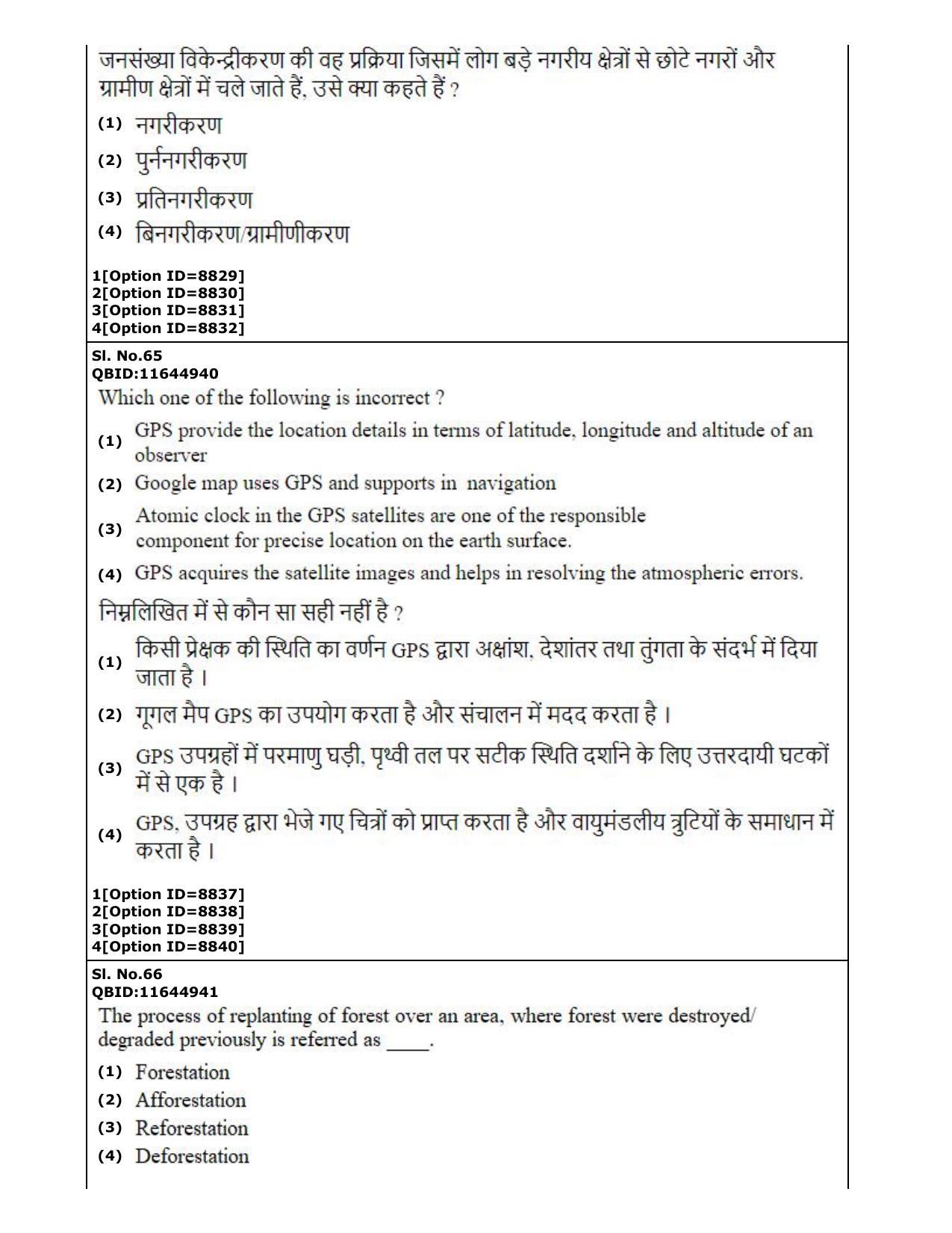 CUET (PG) 2022: PGQP-18 Applied Geography and Geoinformatics Geo-informatics (3-09-2022) Question Paper - Page 32