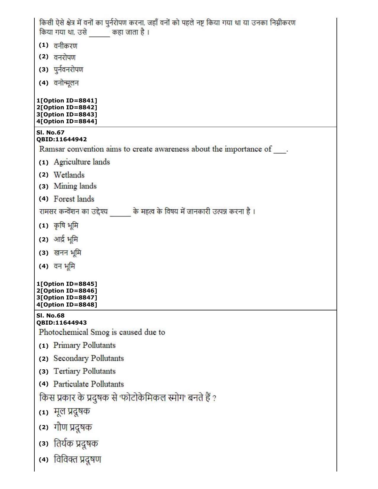 CUET (PG) 2022: PGQP-18 Applied Geography and Geoinformatics Geo-informatics (3-09-2022) Question Paper - Page 33