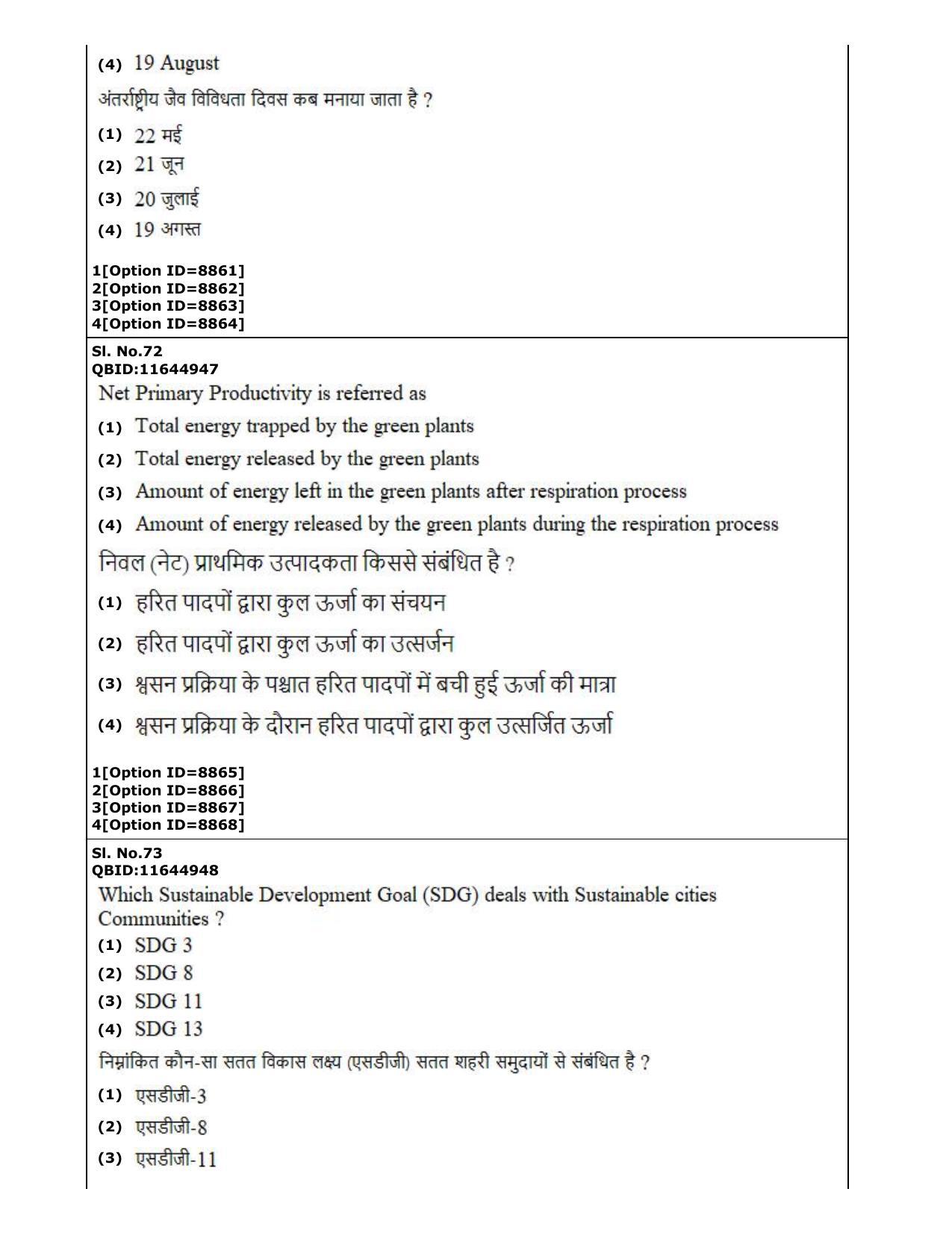 CUET (PG) 2022: PGQP-18 Applied Geography and Geoinformatics Geo-informatics (3-09-2022) Question Paper - Page 35
