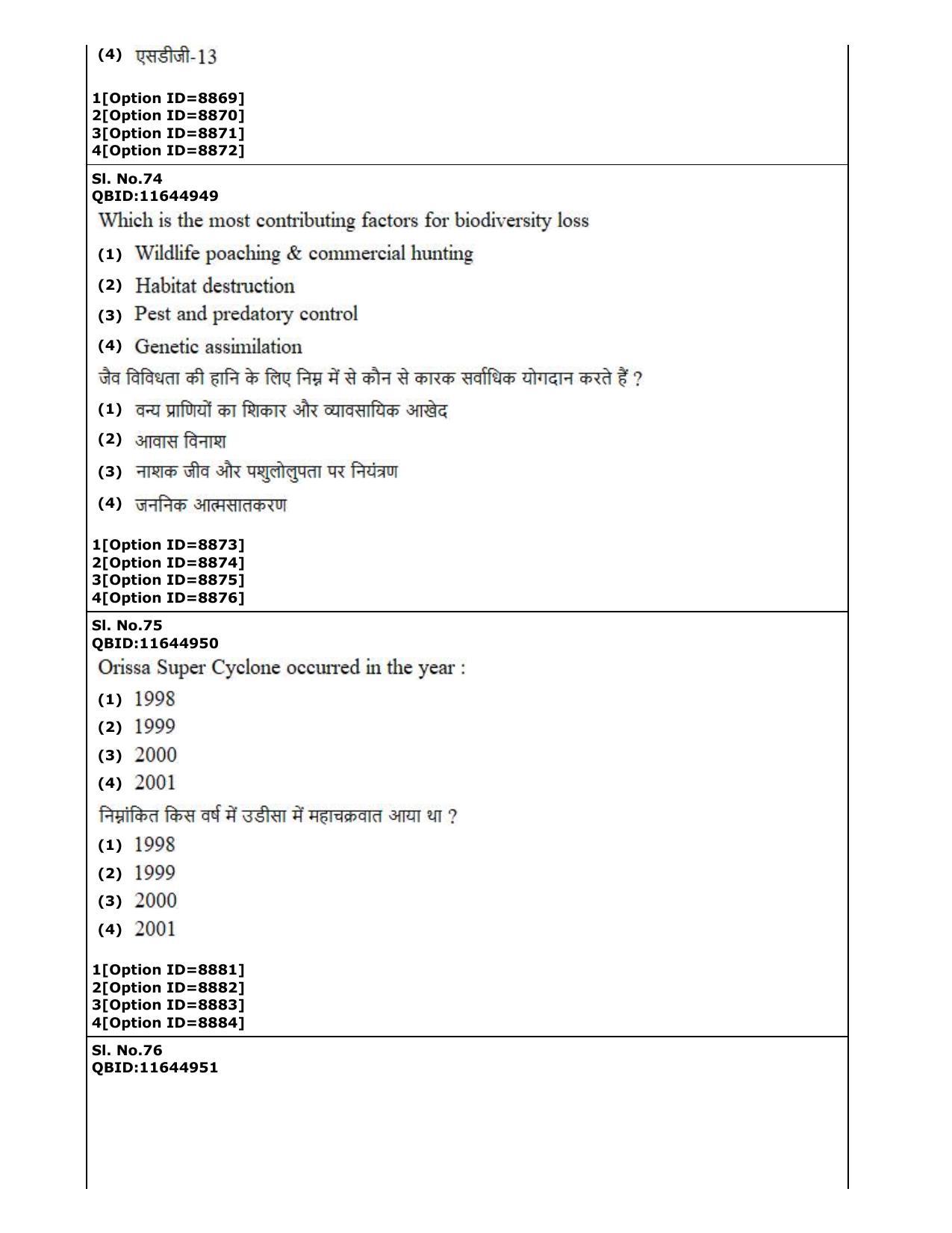 CUET (PG) 2022: PGQP-18 Applied Geography and Geoinformatics Geo-informatics (3-09-2022) Question Paper - Page 36