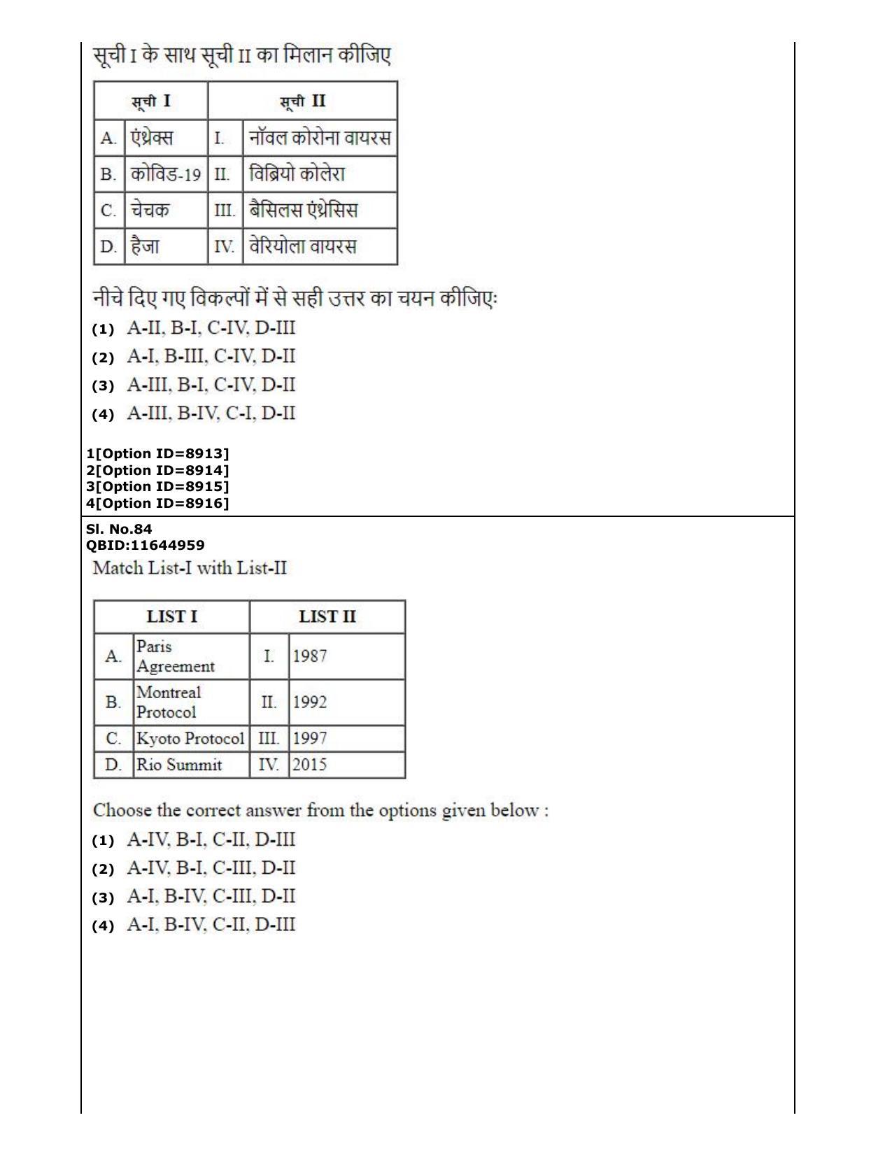 CUET (PG) 2022: PGQP-18 Applied Geography and Geoinformatics Geo-informatics (3-09-2022) Question Paper - Page 44
