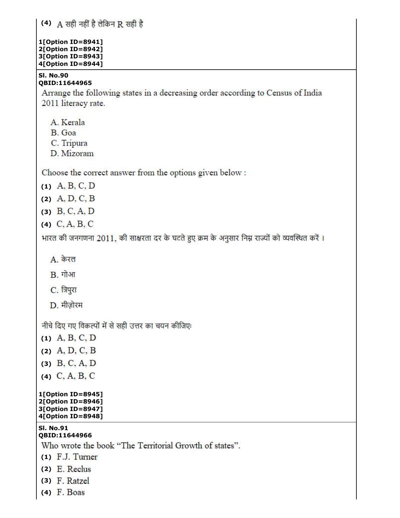 CUET (PG) 2022: PGQP-18 Applied Geography and Geoinformatics Geo-informatics (3-09-2022) Question Paper - Page 49