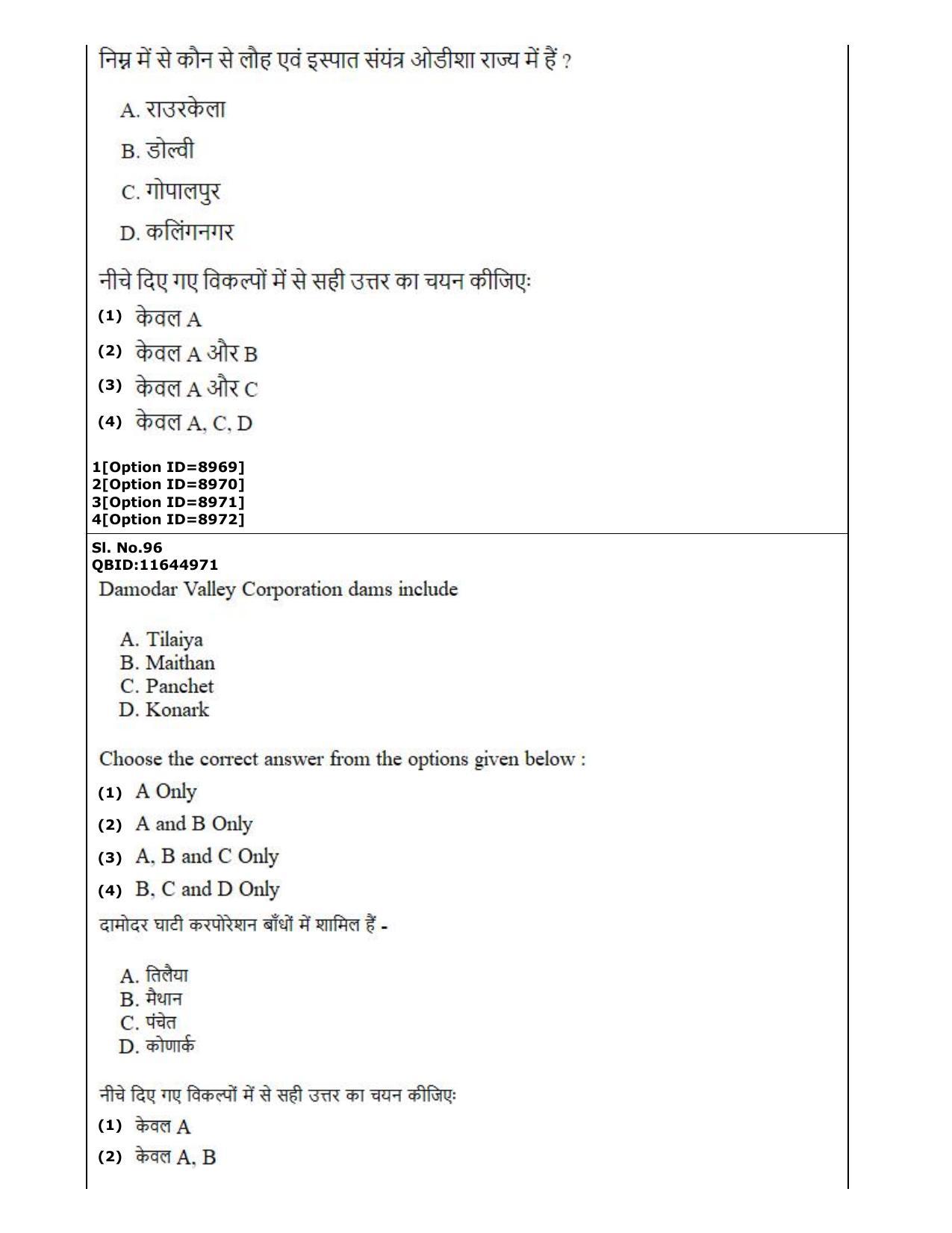 CUET (PG) 2022: PGQP-18 Applied Geography and Geoinformatics Geo-informatics (3-09-2022) Question Paper - Page 53