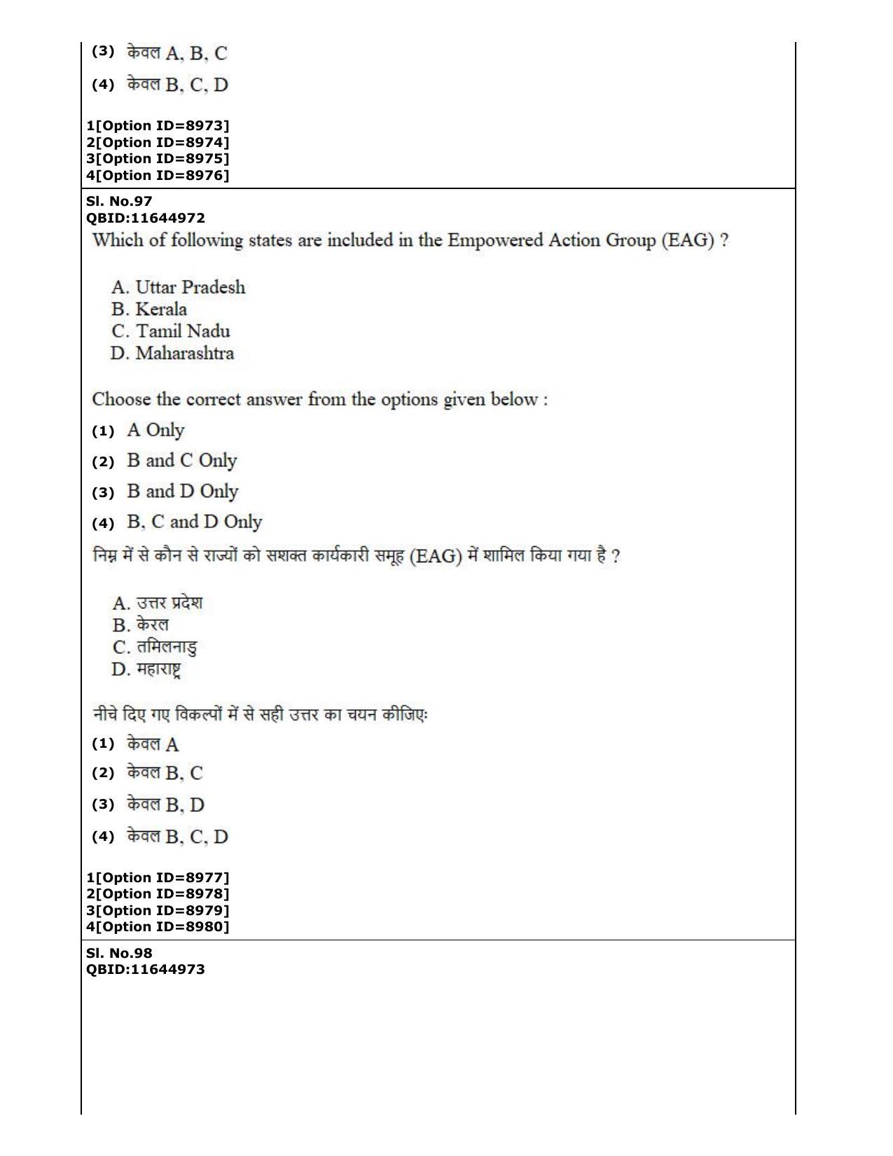 CUET (PG) 2022: PGQP-18 Applied Geography and Geoinformatics Geo-informatics (3-09-2022) Question Paper - Page 54