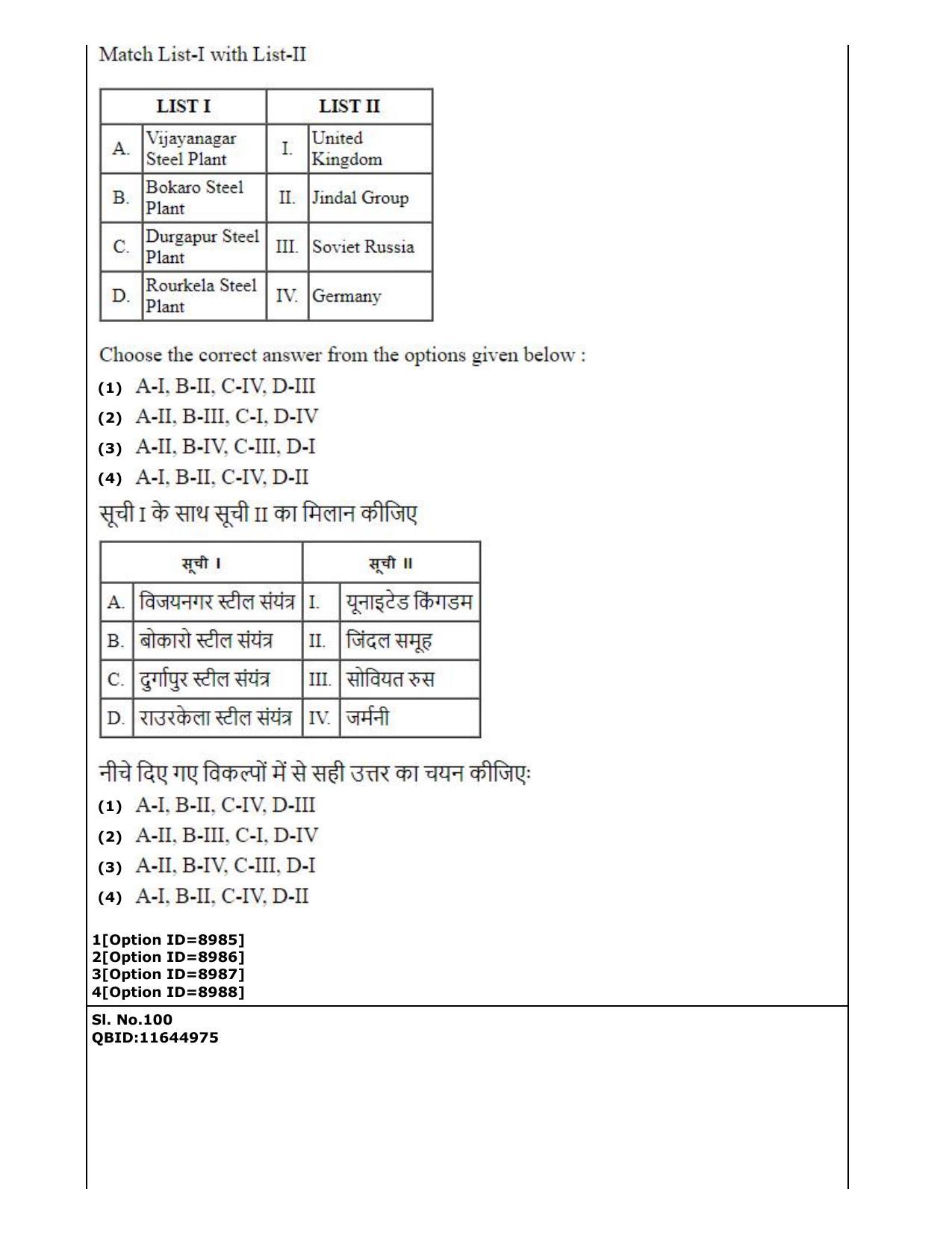 CUET (PG) 2022: PGQP-18 Applied Geography and Geoinformatics Geo-informatics (3-09-2022) Question Paper - Page 56