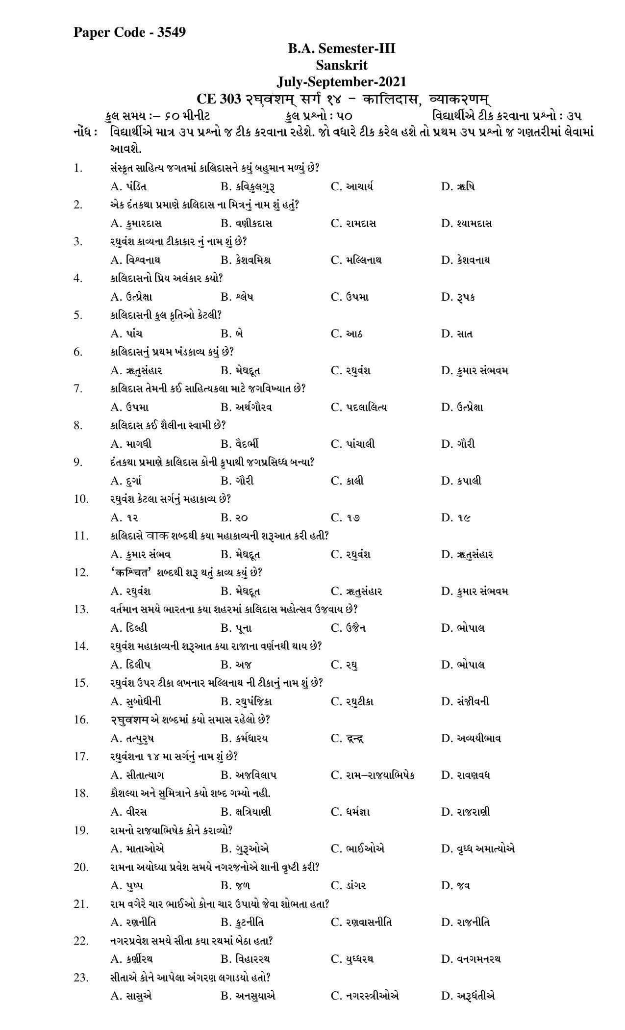 Hemchand North Gujarat University Sample Paper July-Sept 2021: B.A. Semester-III CE - 303 Paper Code - 3549 (Sanskrit) - Page 1