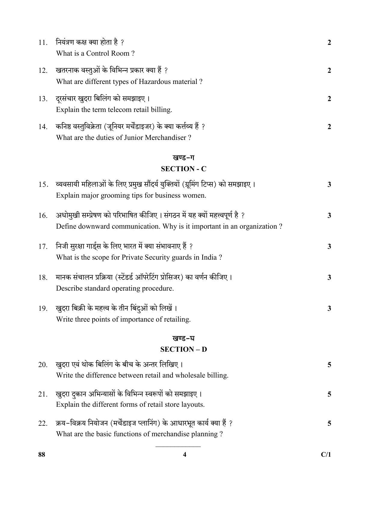 CBSE Class 10 88 (Dynamics Of Retaling) 2018 Compartment Question Paper - Page 4
