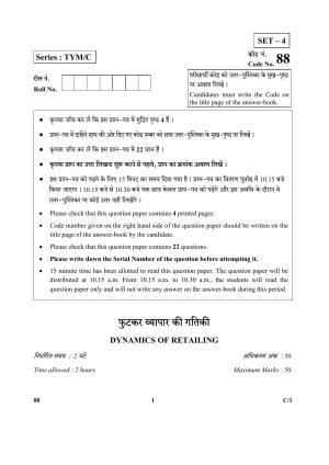 CBSE Class 10 88 (Dynamics Of Retaling) 2018 Compartment Question Paper