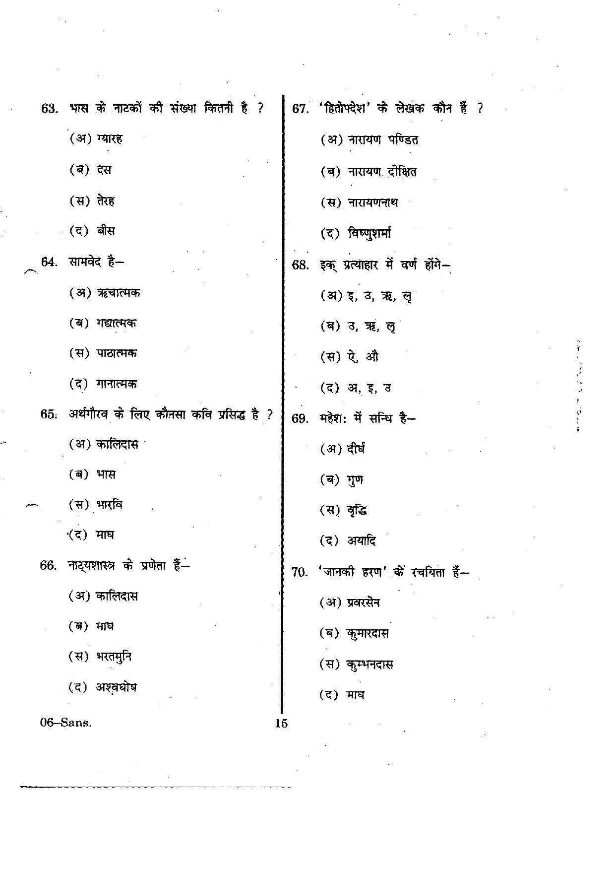URATPG Sanskrit 2012 Question Paper - Page 15