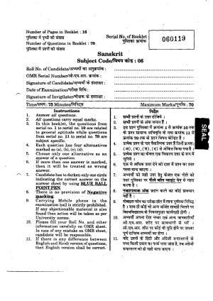 URATPG Sanskrit 2012 Question Paper