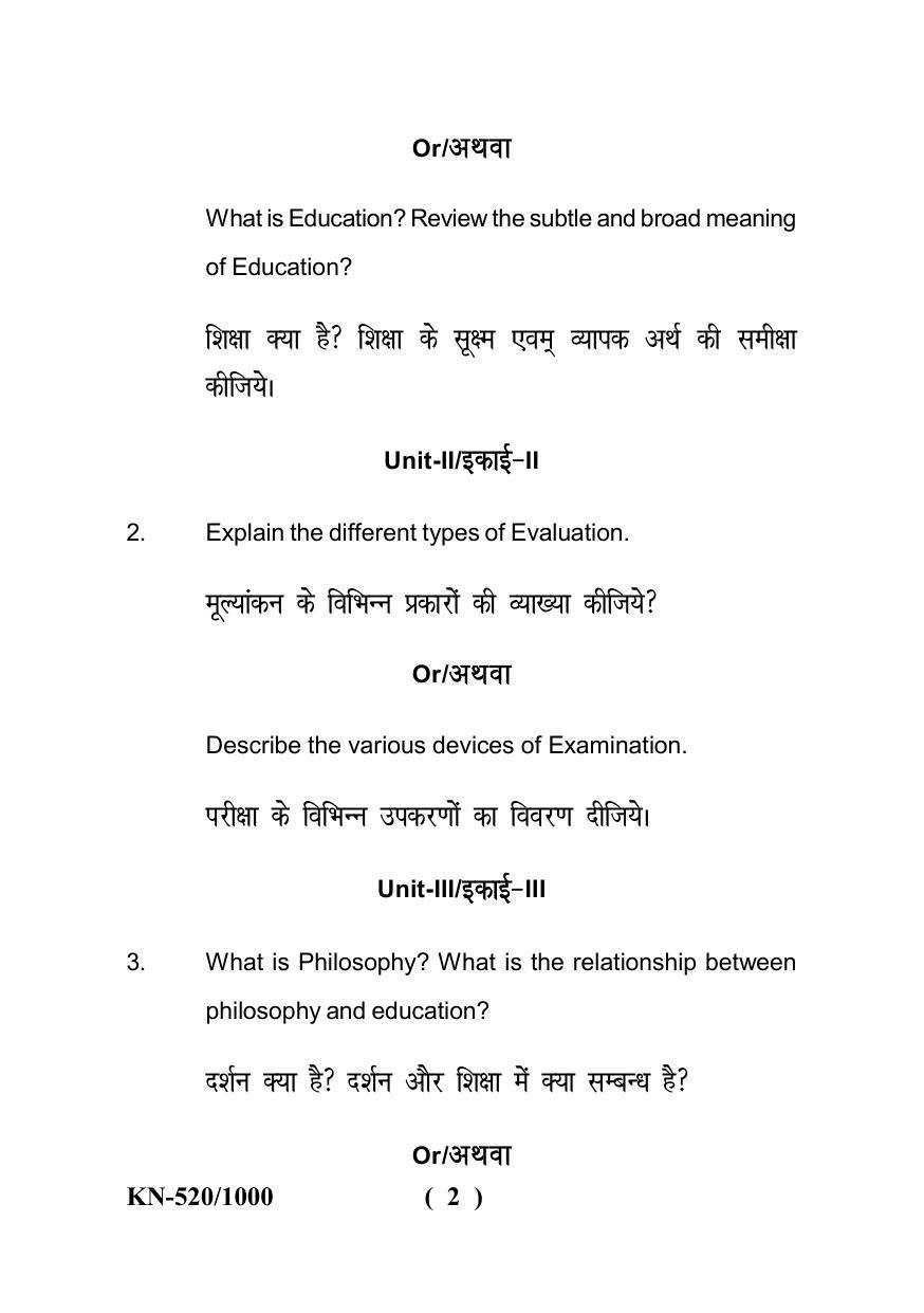Sarguja University Question Paper - 2022 :   Bachelor Of Physical Education 4 Y DC Part-Three Educational Method Paper I - Page 2