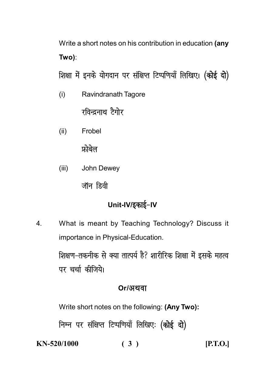 Sarguja University Question Paper - 2022 :   Bachelor Of Physical Education 4 Y DC Part-Three Educational Method Paper I - Page 3