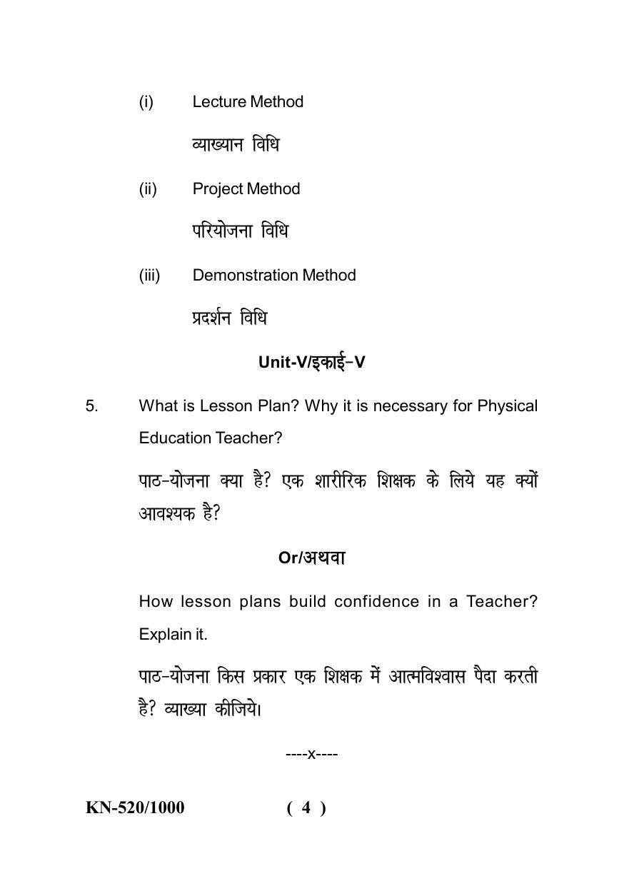 Sarguja University Question Paper - 2022 :   Bachelor Of Physical Education 4 Y DC Part-Three Educational Method Paper I - Page 4