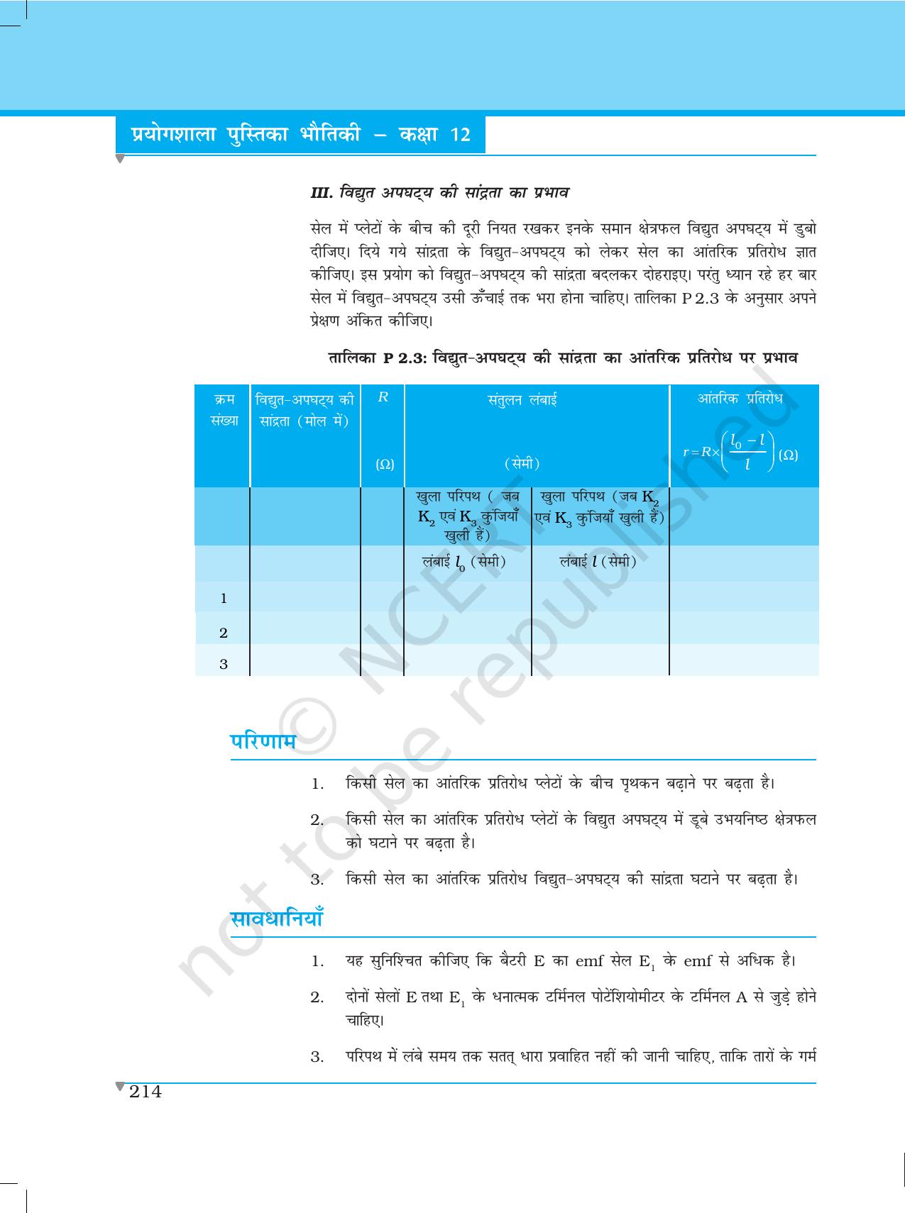 NCERT Laboratory Manuals for Class XII भौतिकी - परियोजना (1 - 7) - Page 8