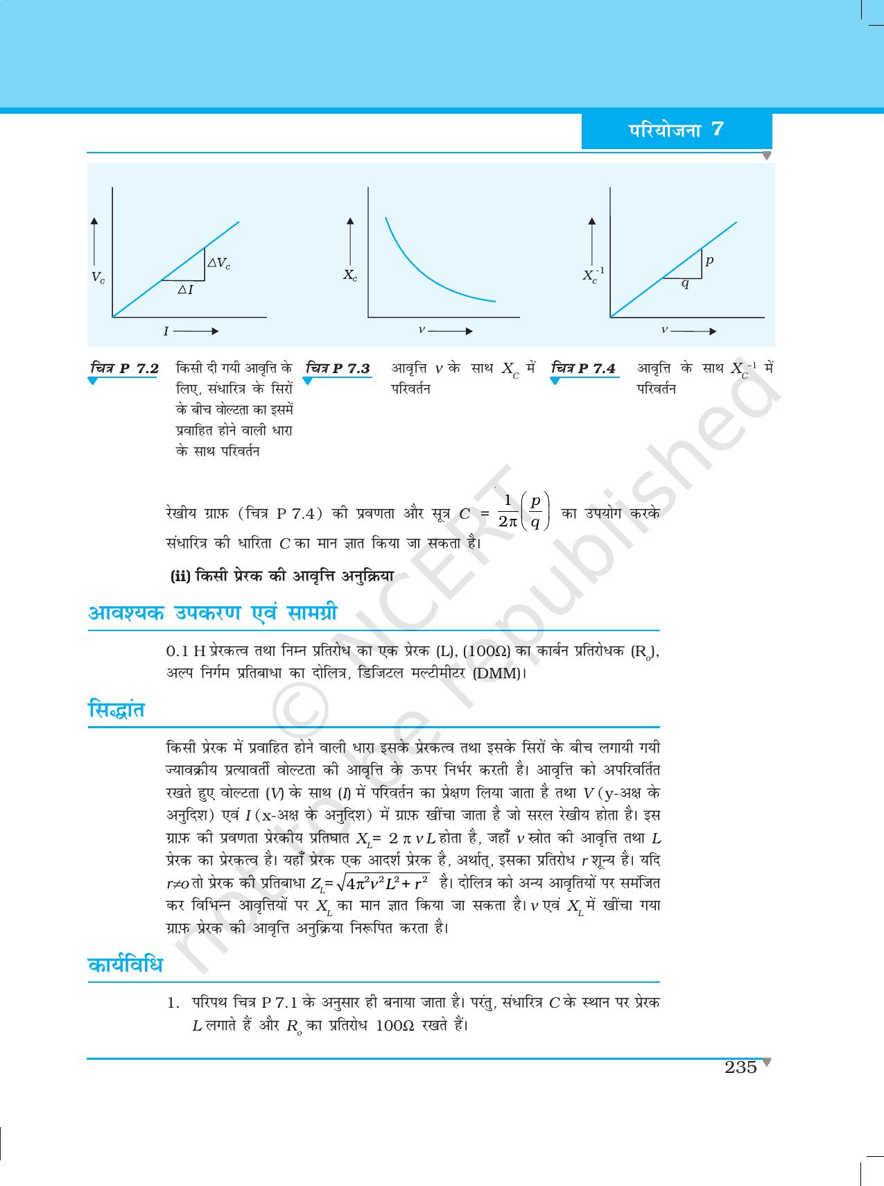 NCERT Laboratory Manuals for Class XII भौतिकी - परियोजना (1 - 7) - Page 29
