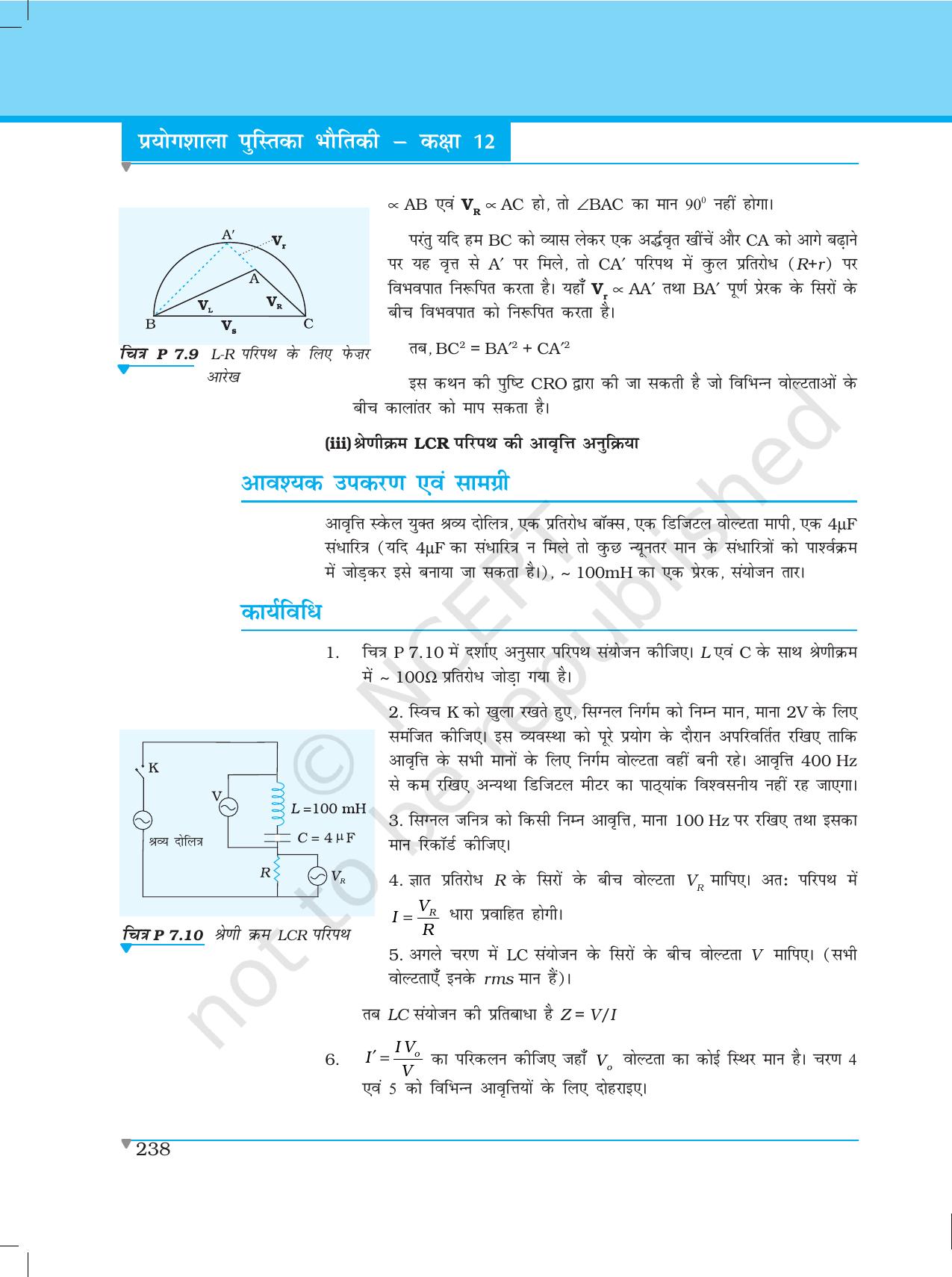 NCERT Laboratory Manuals for Class XII भौतिकी - परियोजना (1 - 7) - Page 32