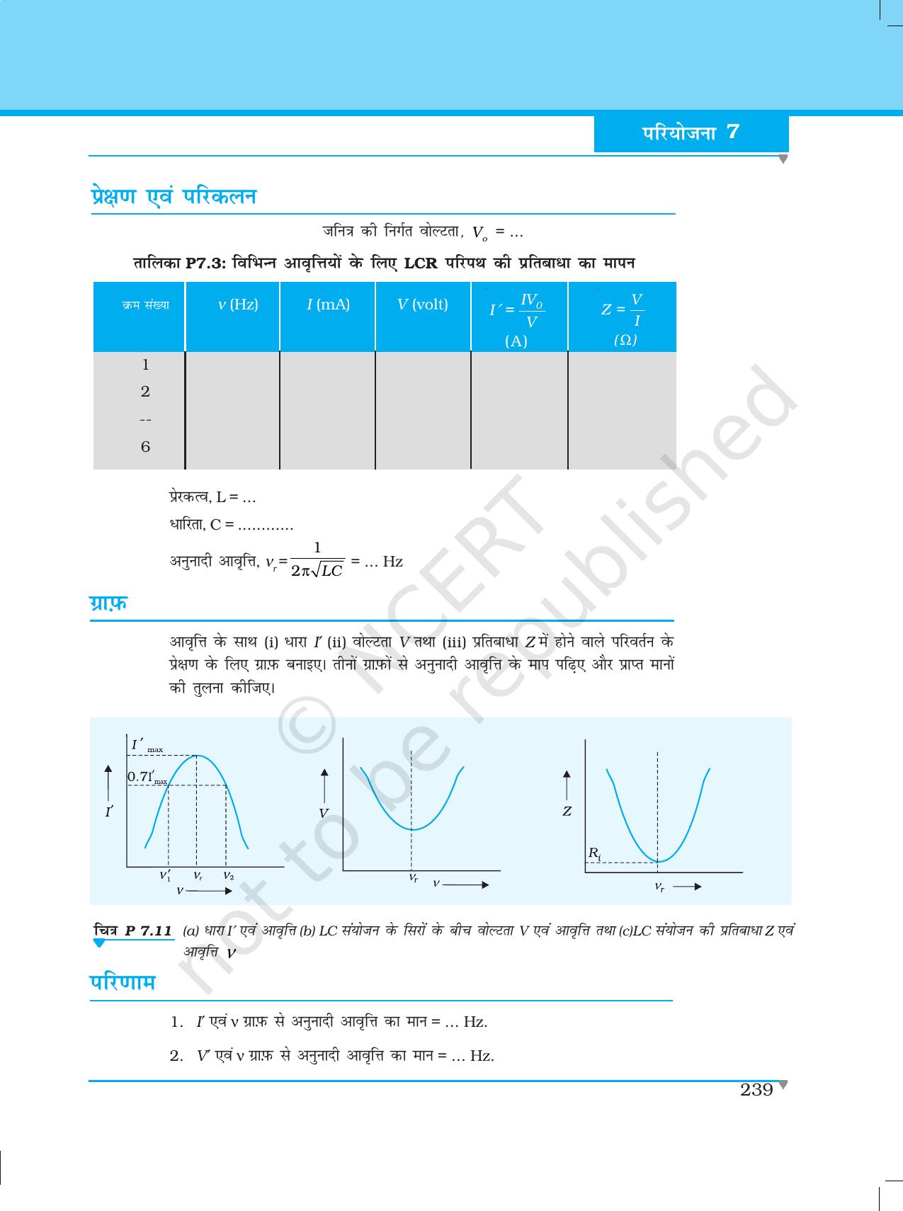 NCERT Laboratory Manuals for Class XII भौतिकी - परियोजना (1 - 7) - Page 33