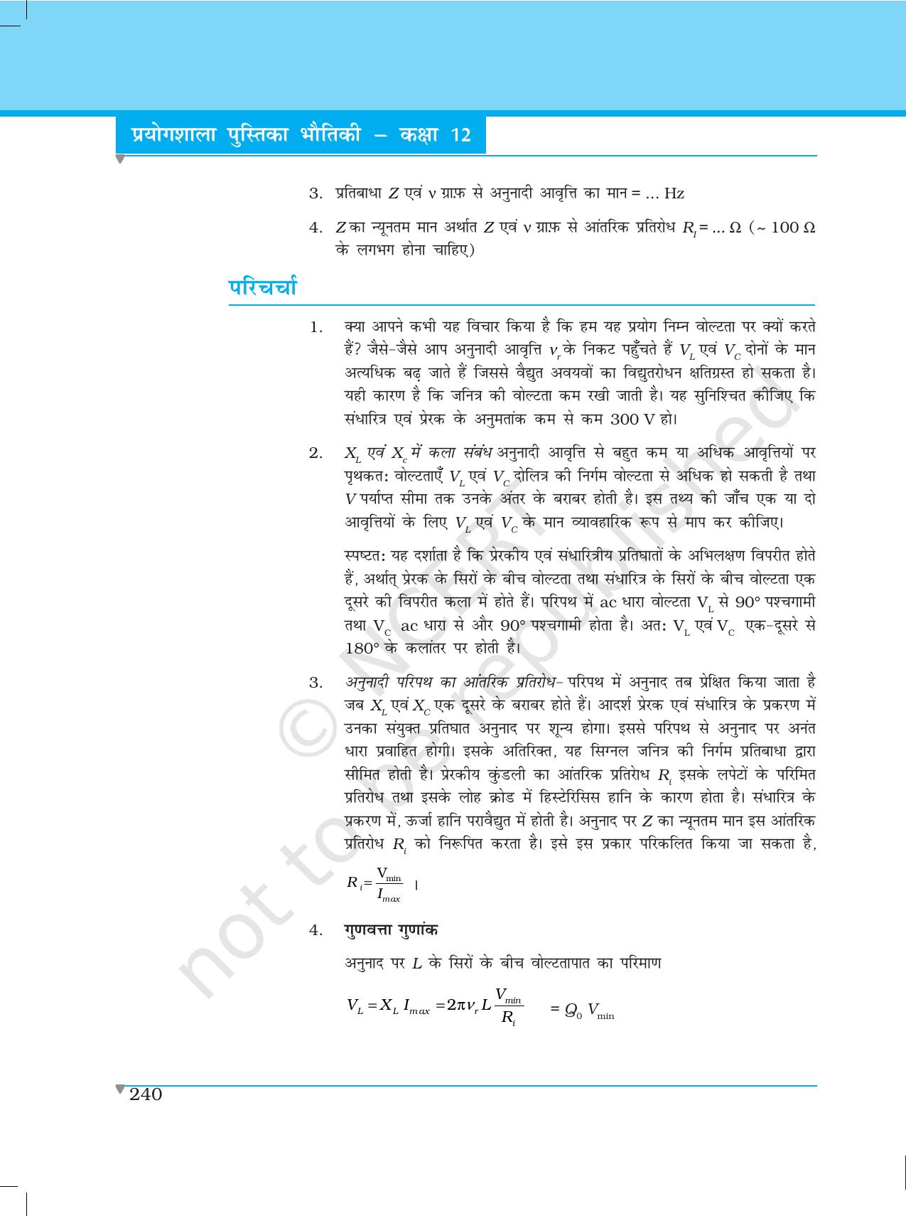 NCERT Laboratory Manuals for Class XII भौतिकी - परियोजना (1 - 7) - Page 34