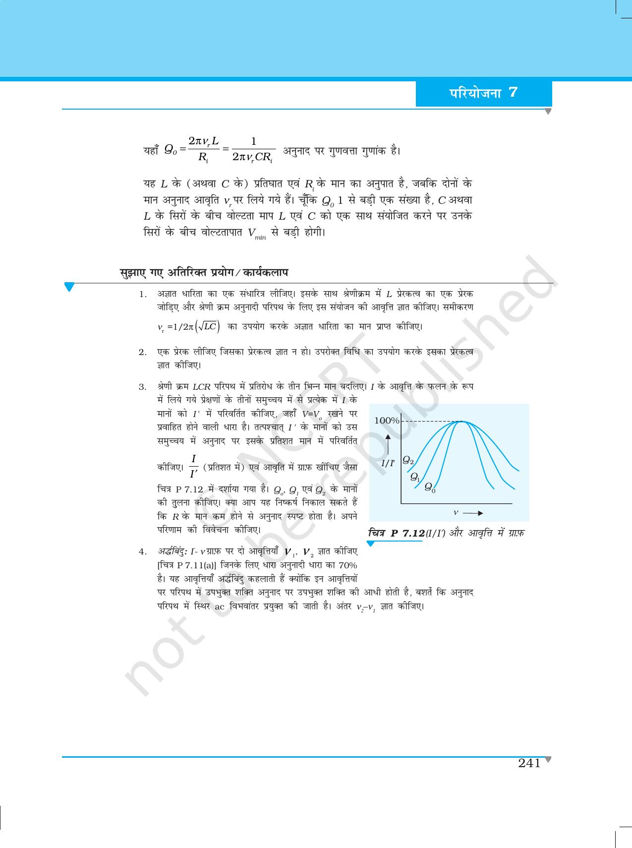 NCERT Laboratory Manuals for Class XII भौतिकी - परियोजना (1 - 7) - Page 35