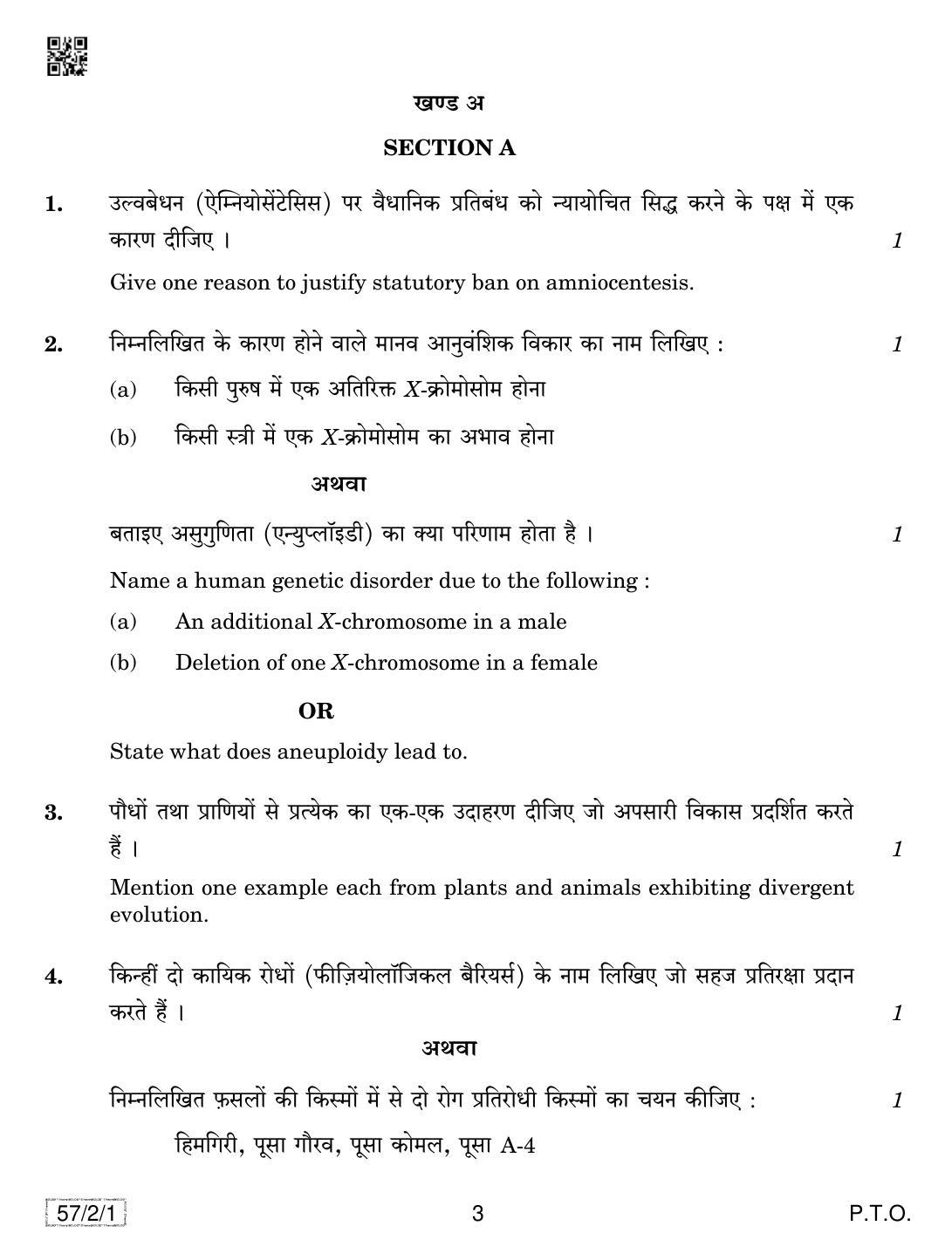 CBSE Class 12 57-2-1 Biology 2019 Question Paper - Page 3