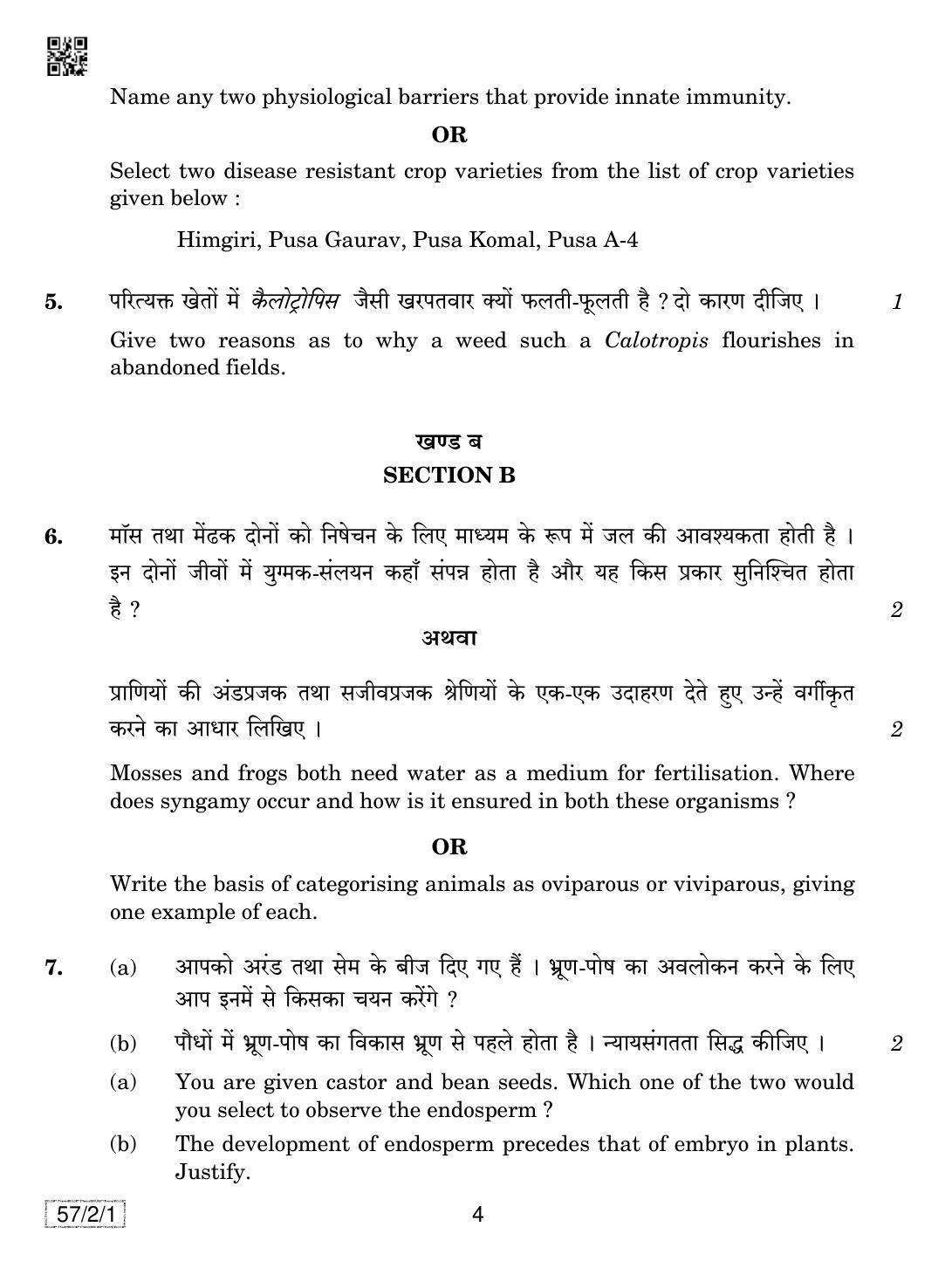 CBSE Class 12 57-2-1 Biology 2019 Question Paper - Page 4