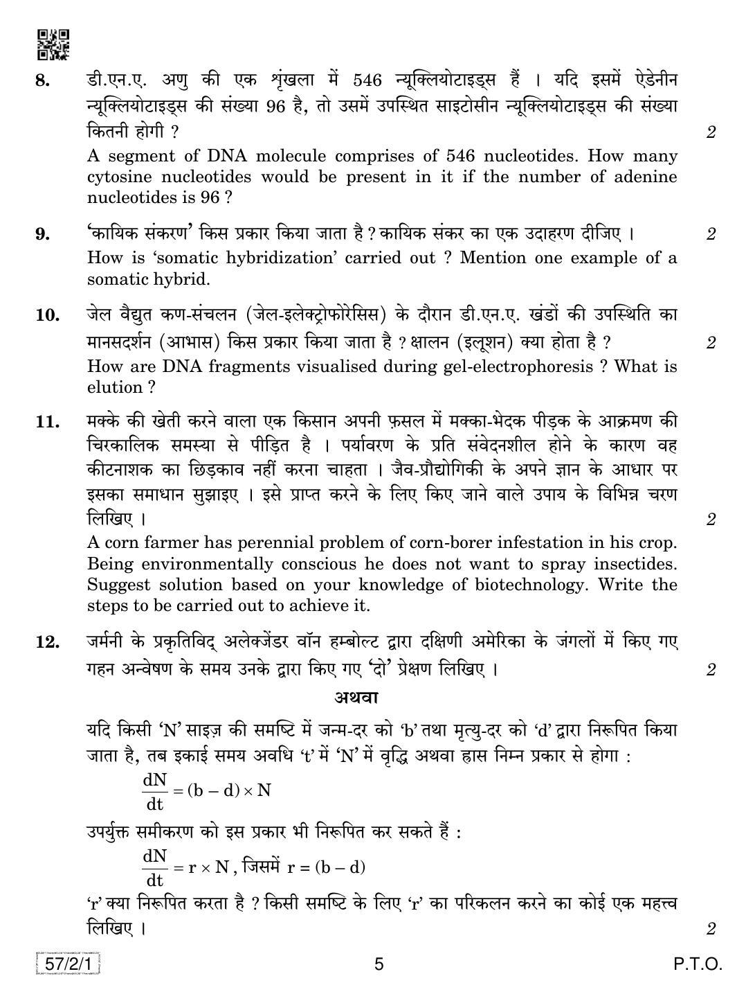 CBSE Class 12 57-2-1 Biology 2019 Question Paper - Page 5