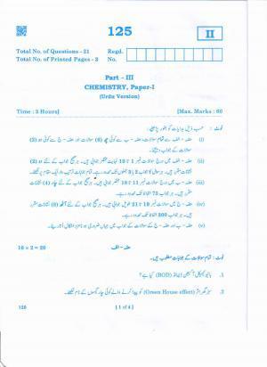 AP 2nd Year General Question Paper March - 2020 - CHEMISTRY-I (URDU)