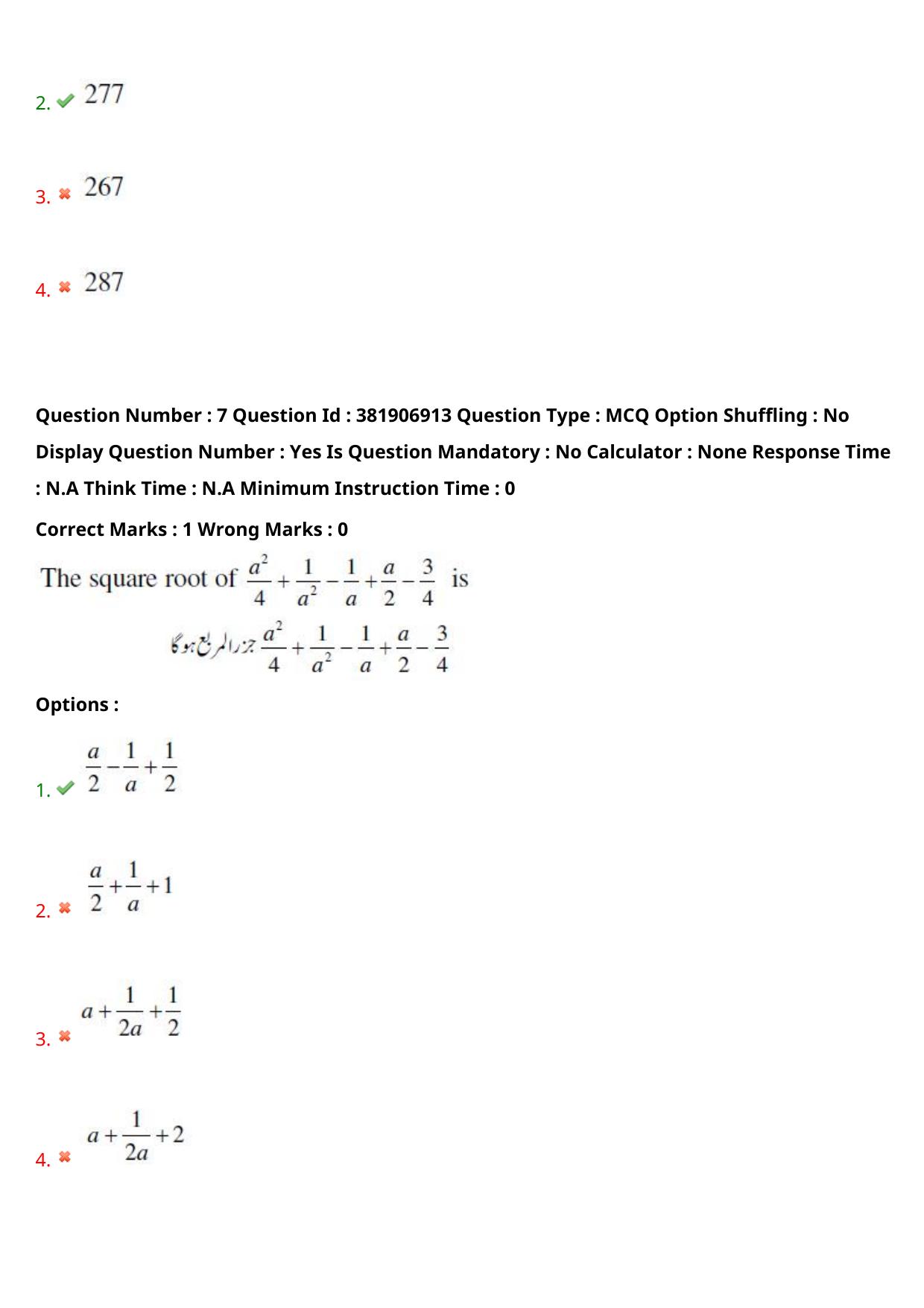 TS EDCET: 23rd May 2024 Shift 2 (URDU) Question Paper and Answer Key - Page 7